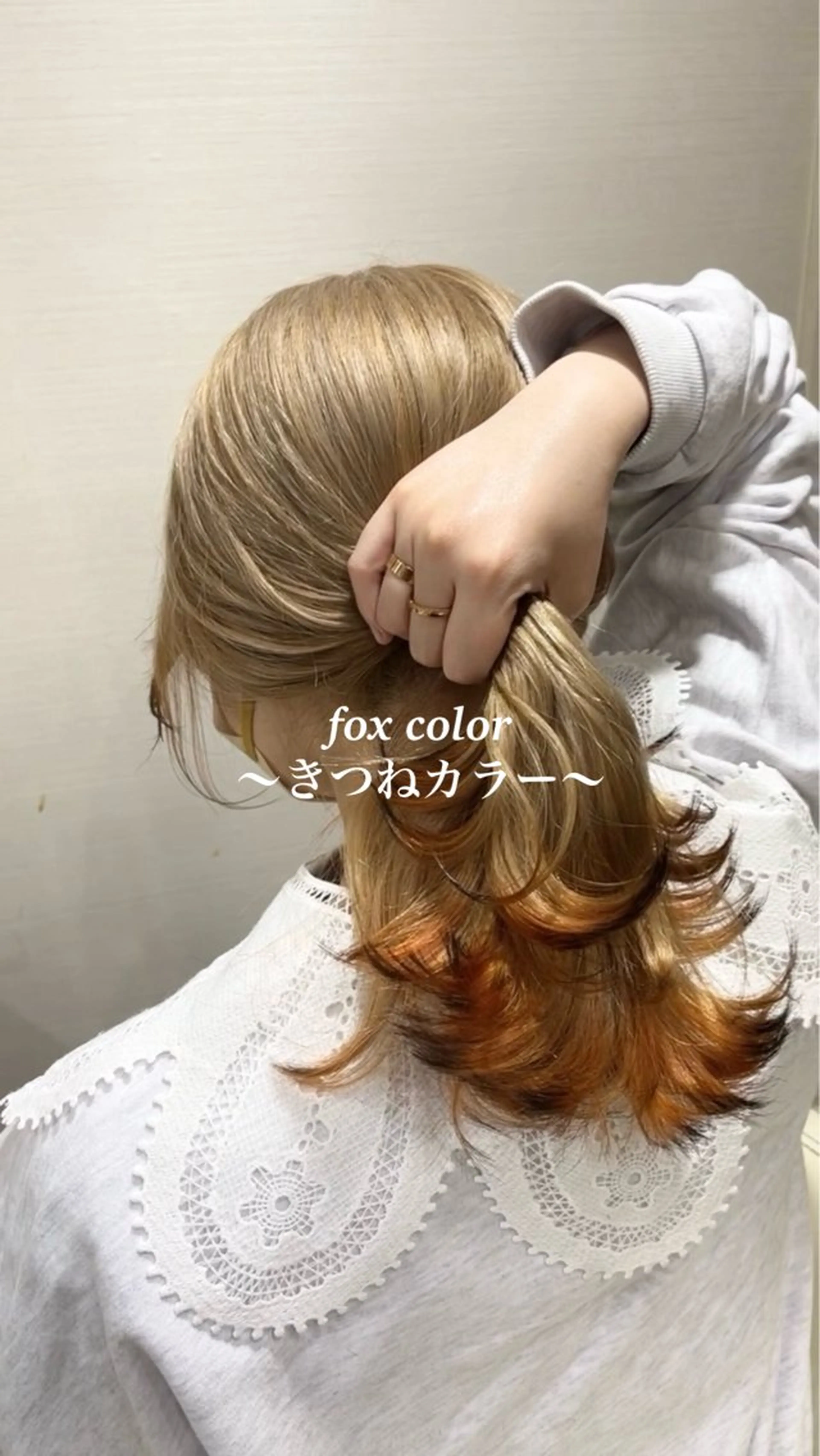 ロング カラー 狐カラー グラデーションカラー オレンジ ヘアカラー カラー特化美容師 なかもと たつひろのヘアスタイル