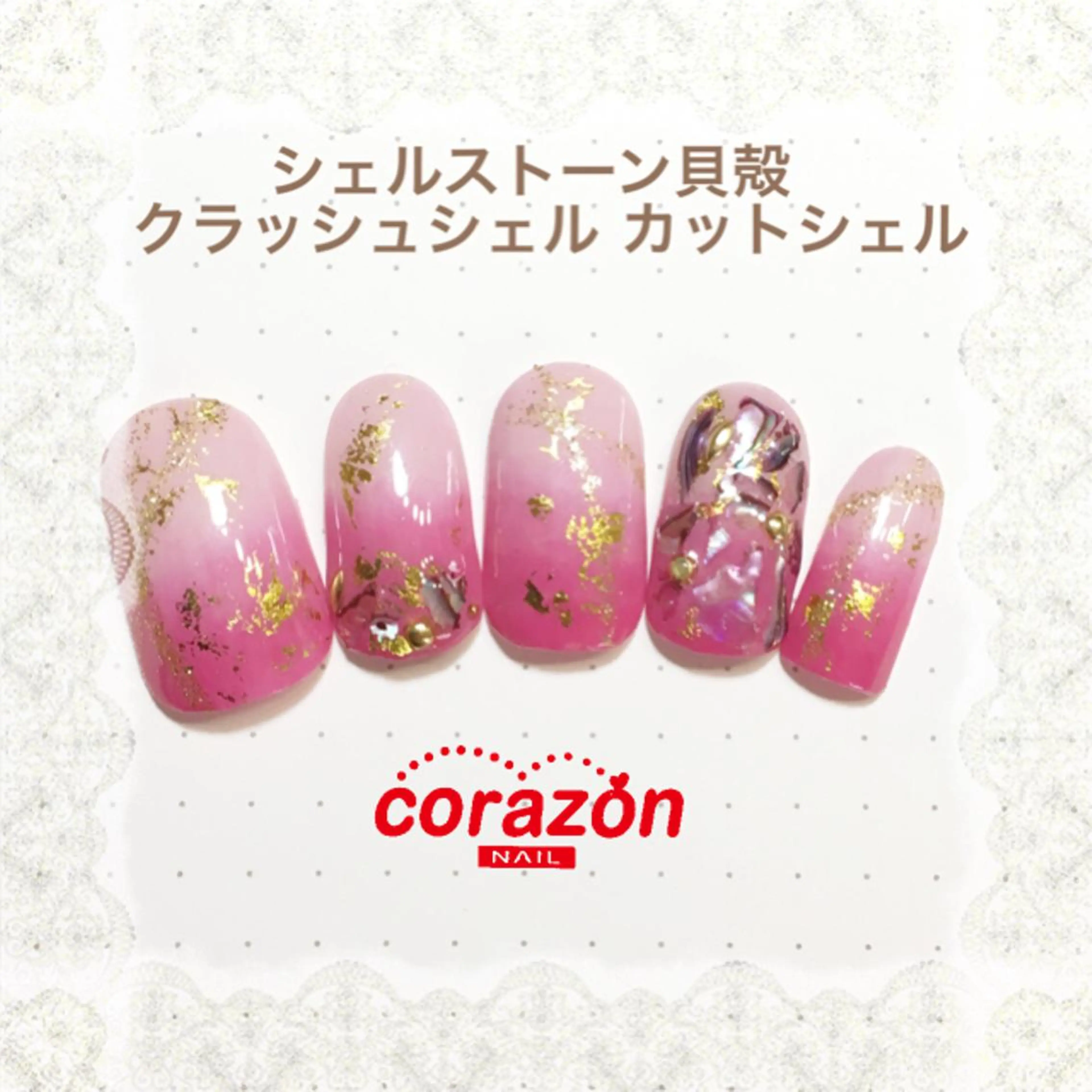 ネイル アートネイル ピンク パープル ストーンネイル corazon所属・ネイリスト aicoのネイルデザイン