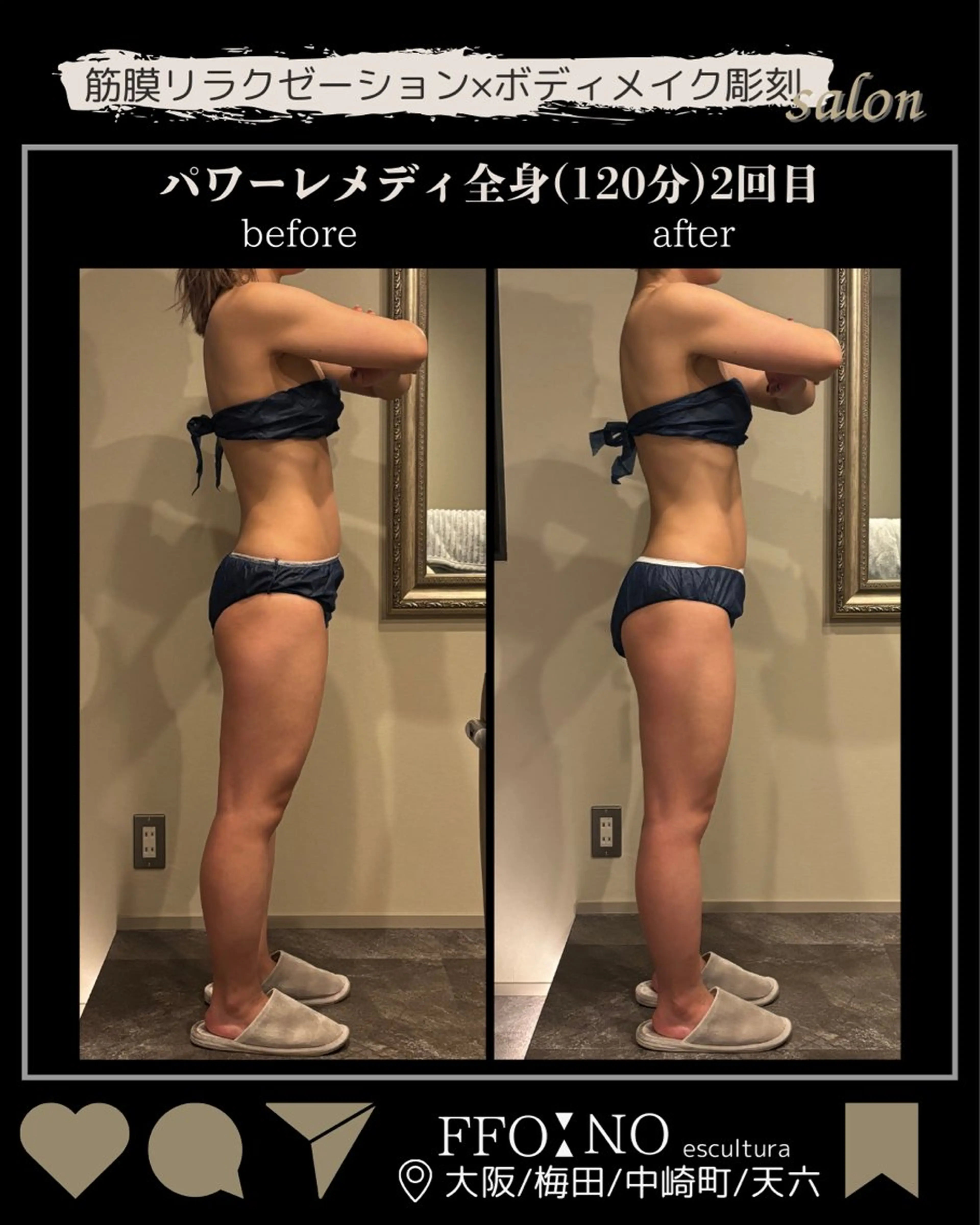 オフ:オン所属・オフ:オン 全身筋膜マッサージのエステ・リラクイメージ