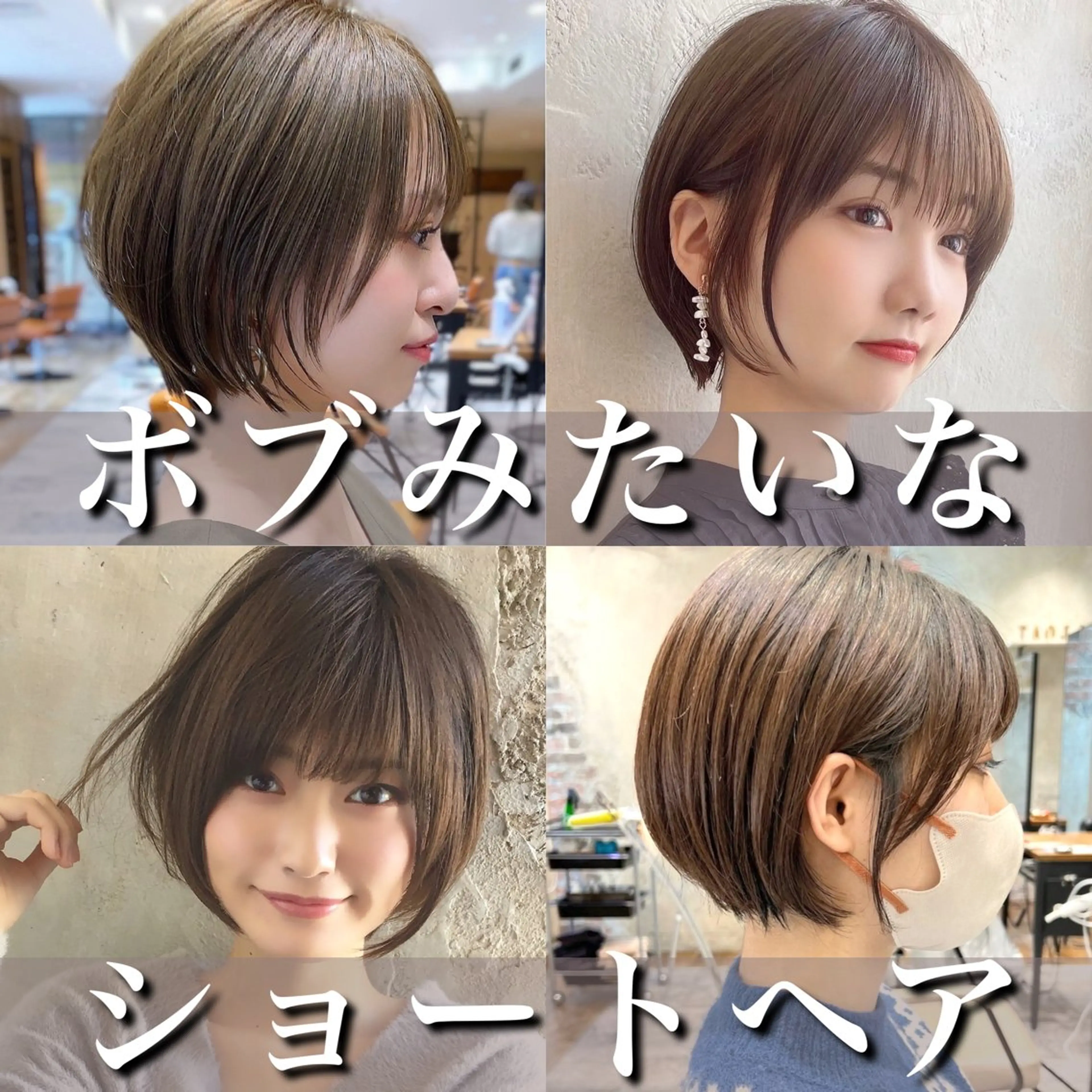 ショート カラー カット ヘアカラー トリートメント 💍新宿ショート 💍岩田莉奈のヘアスタイル