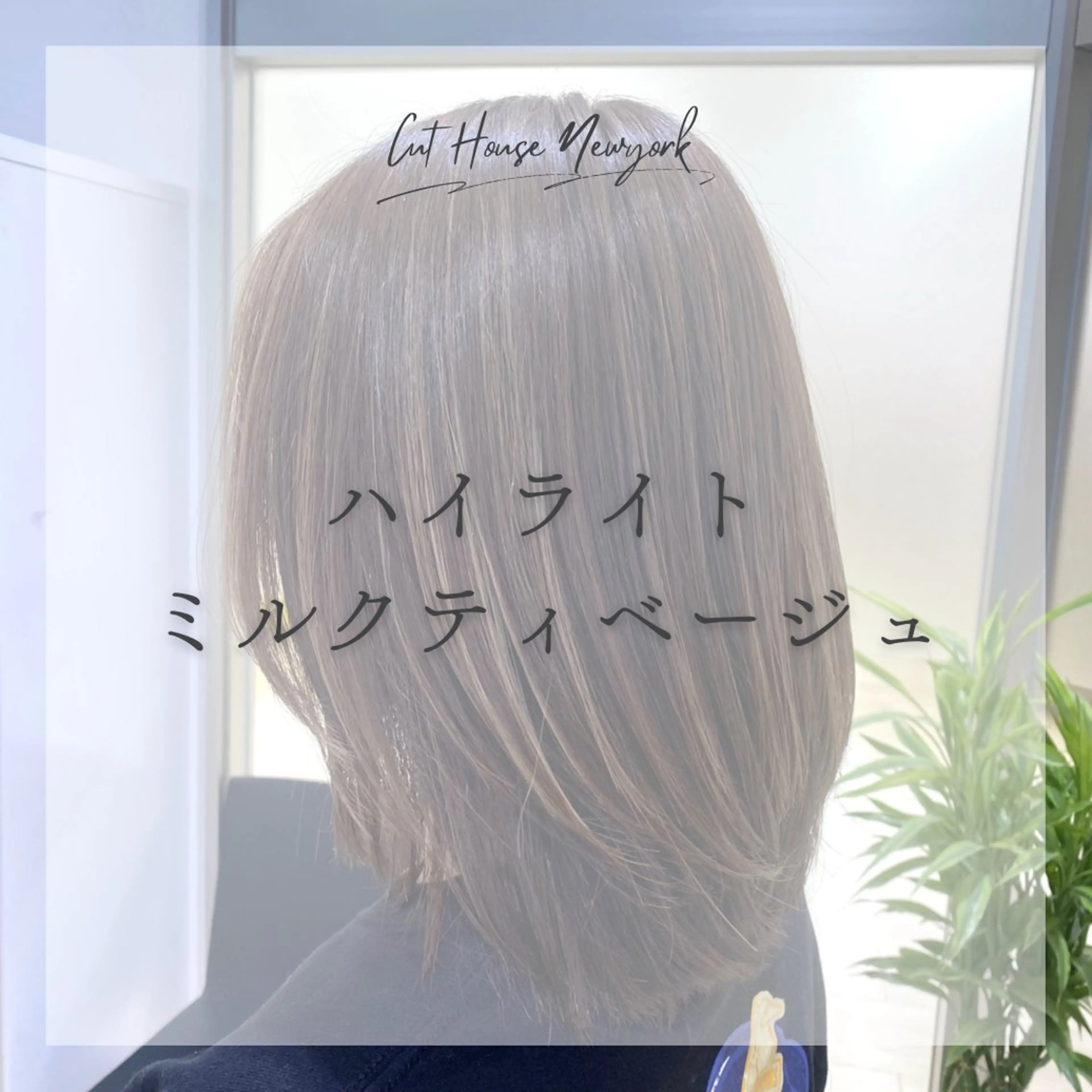 ミディアム カラー カット ヘアカラー 滝口 瑞季のヘアスタイル