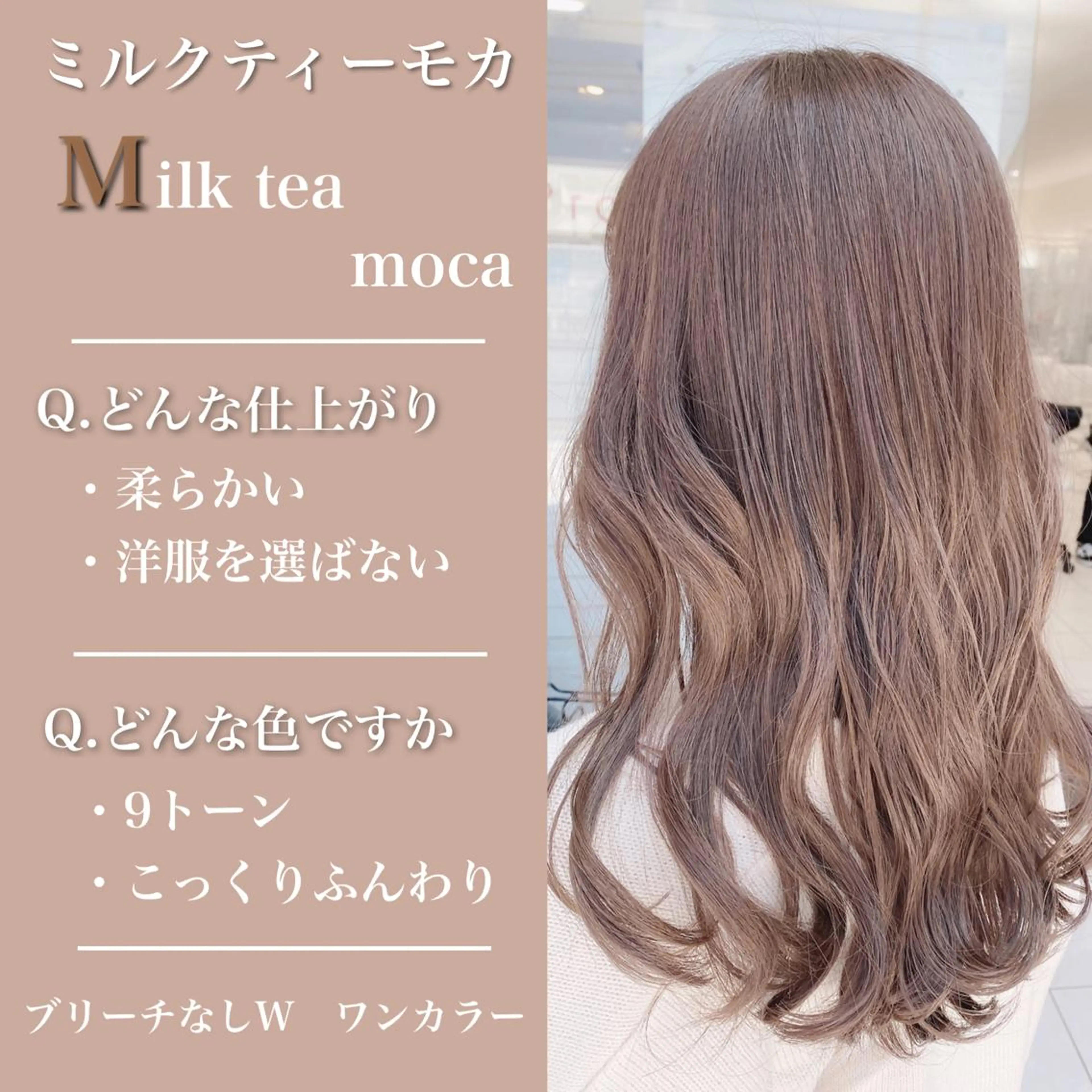 セミロング カラー セミロングパーマ ベージュカラー ブリーチ ブラウンカラー ショコラグレージュ ヘアカラー トリートメント エリアマネージャー 復活の大澤竜馬のヘアスタイル