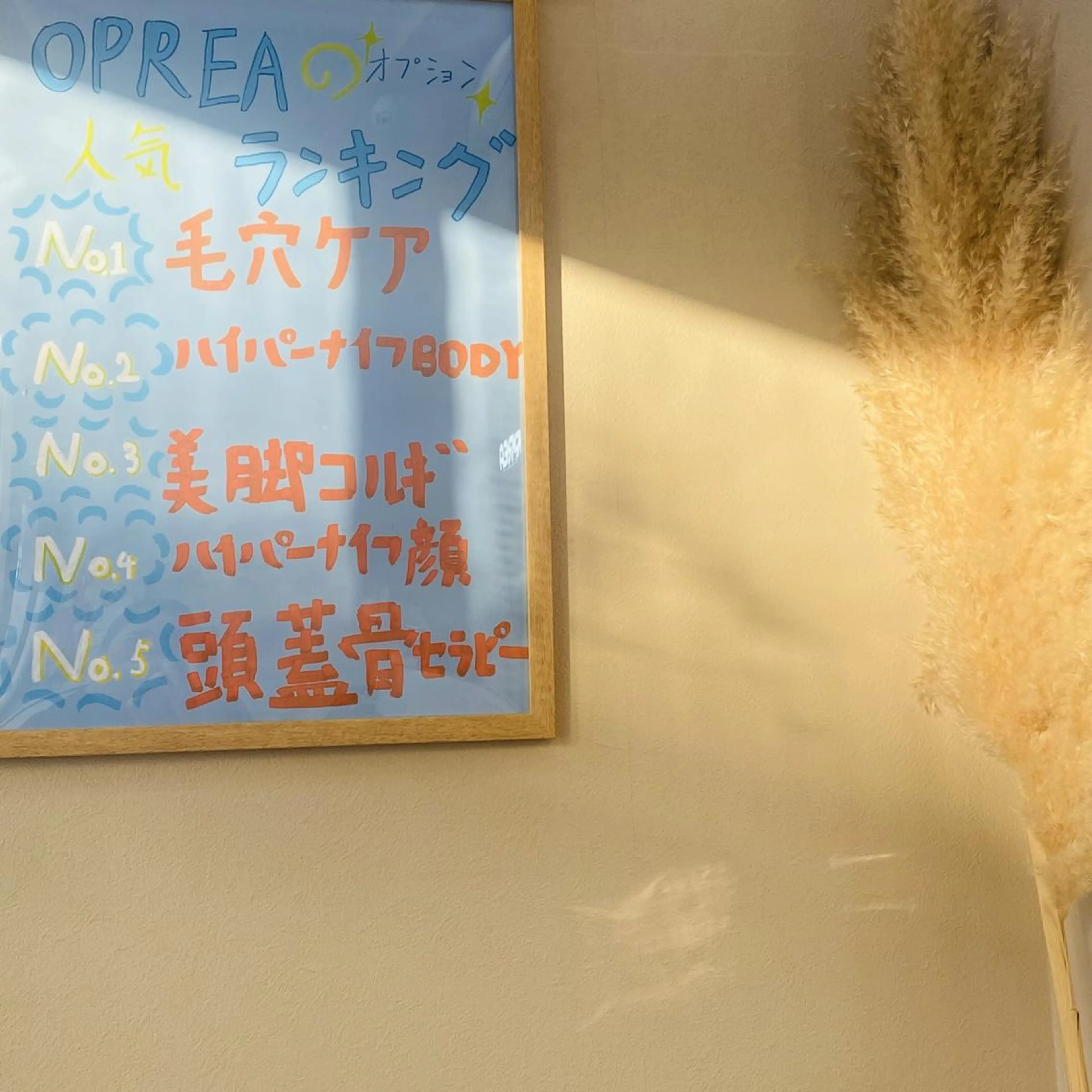 OPREA 千種店のエステ・リラクイメージ