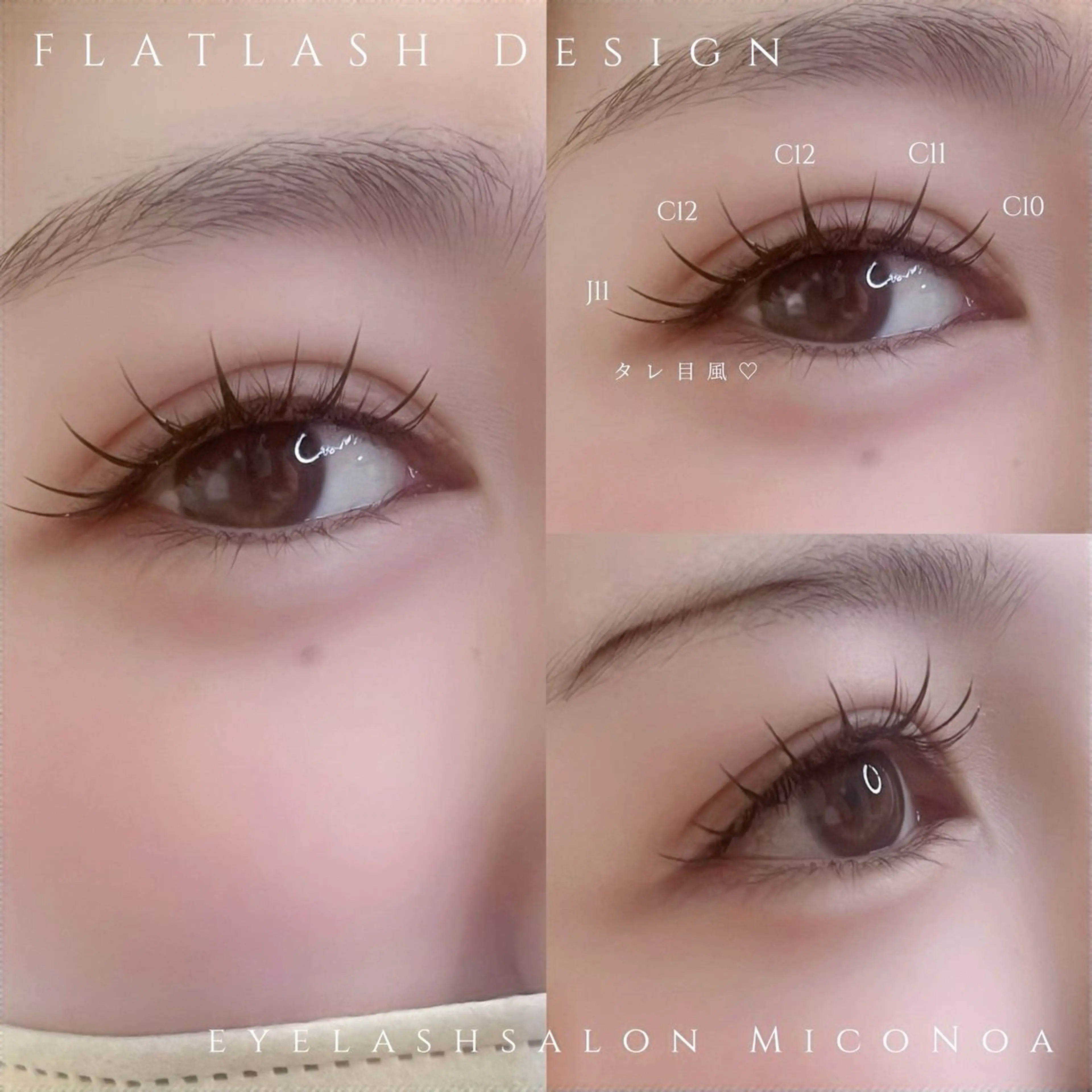 マツエク・マツパ マツエク MicoNoa所属・MicoNoa Asamiのマツエク・マツパデザイン