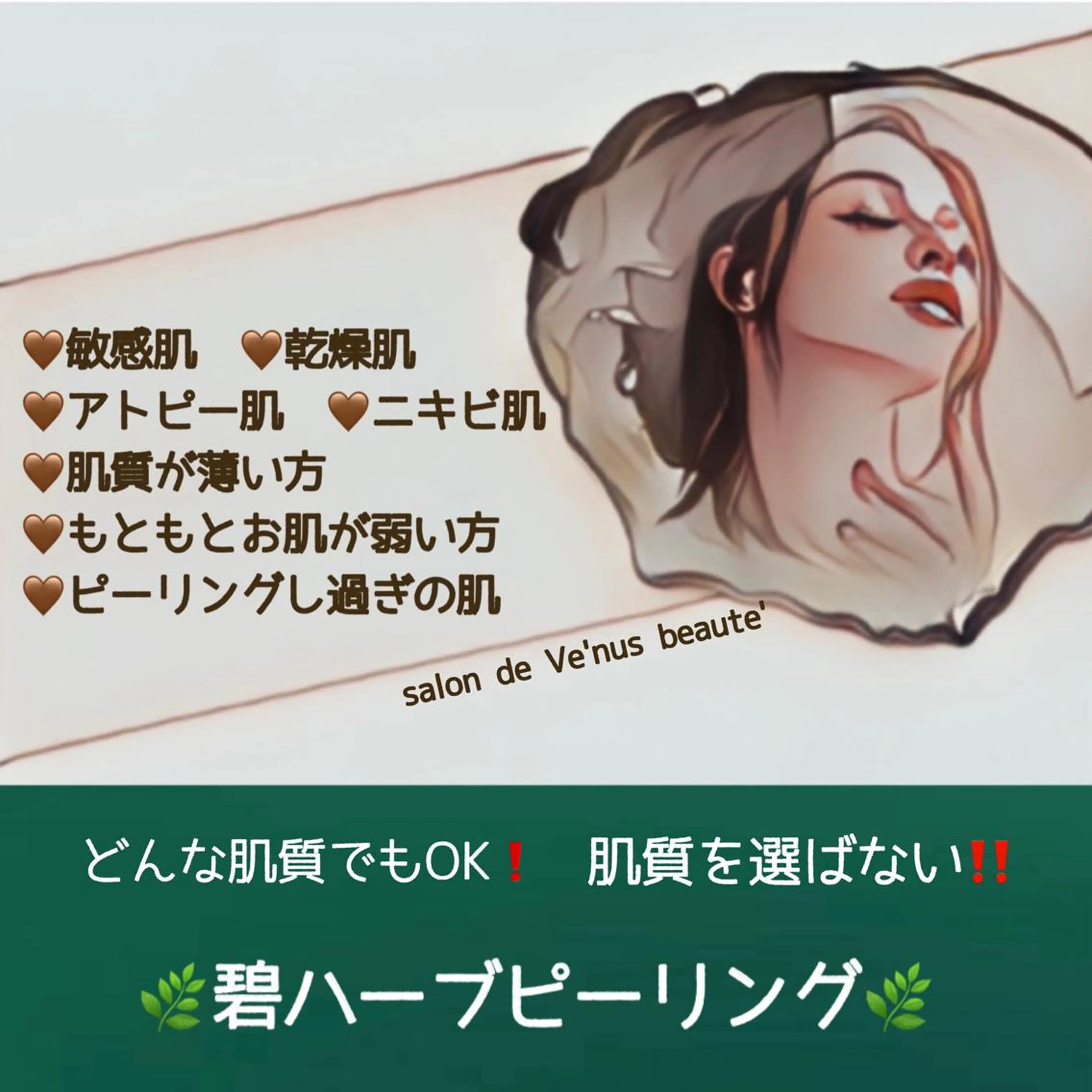 エステ ヴィーナス ビューティーのエステ・リラクイメージ