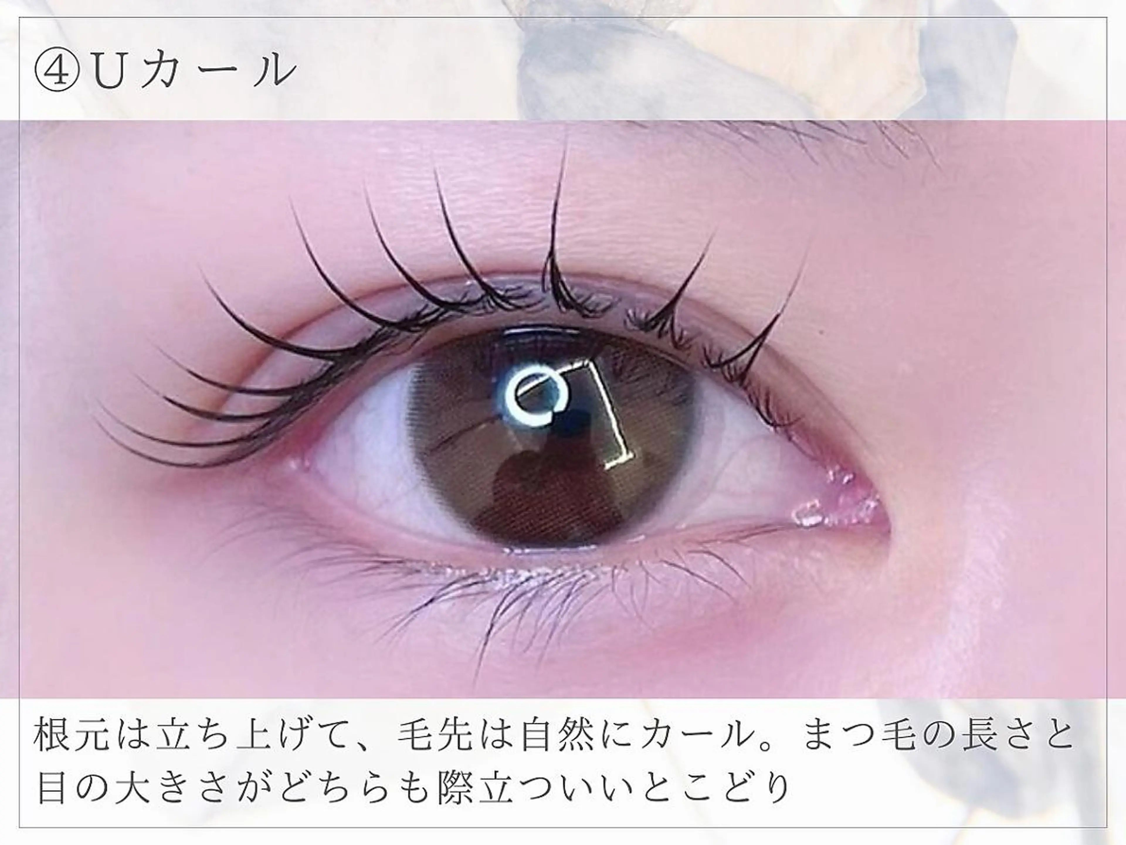 マツエク・マツパ IVY-LINE川西 kanonのマツエク・マツパデザイン