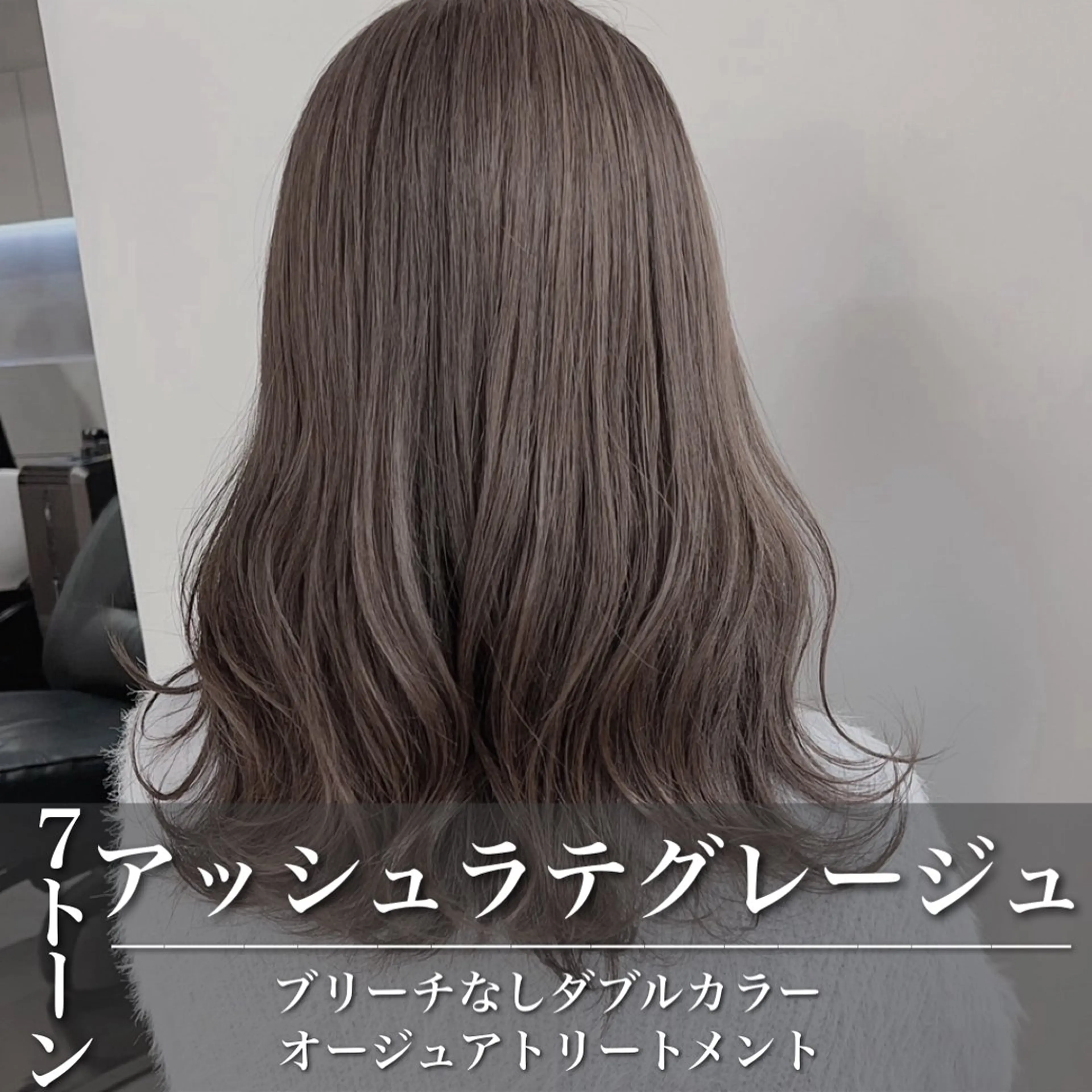 セミロング アッシュ アッシュグレー ヘアカラー トリートメント グレージュ 透明感 ブリーチなし田島晃汰のヘアスタイル