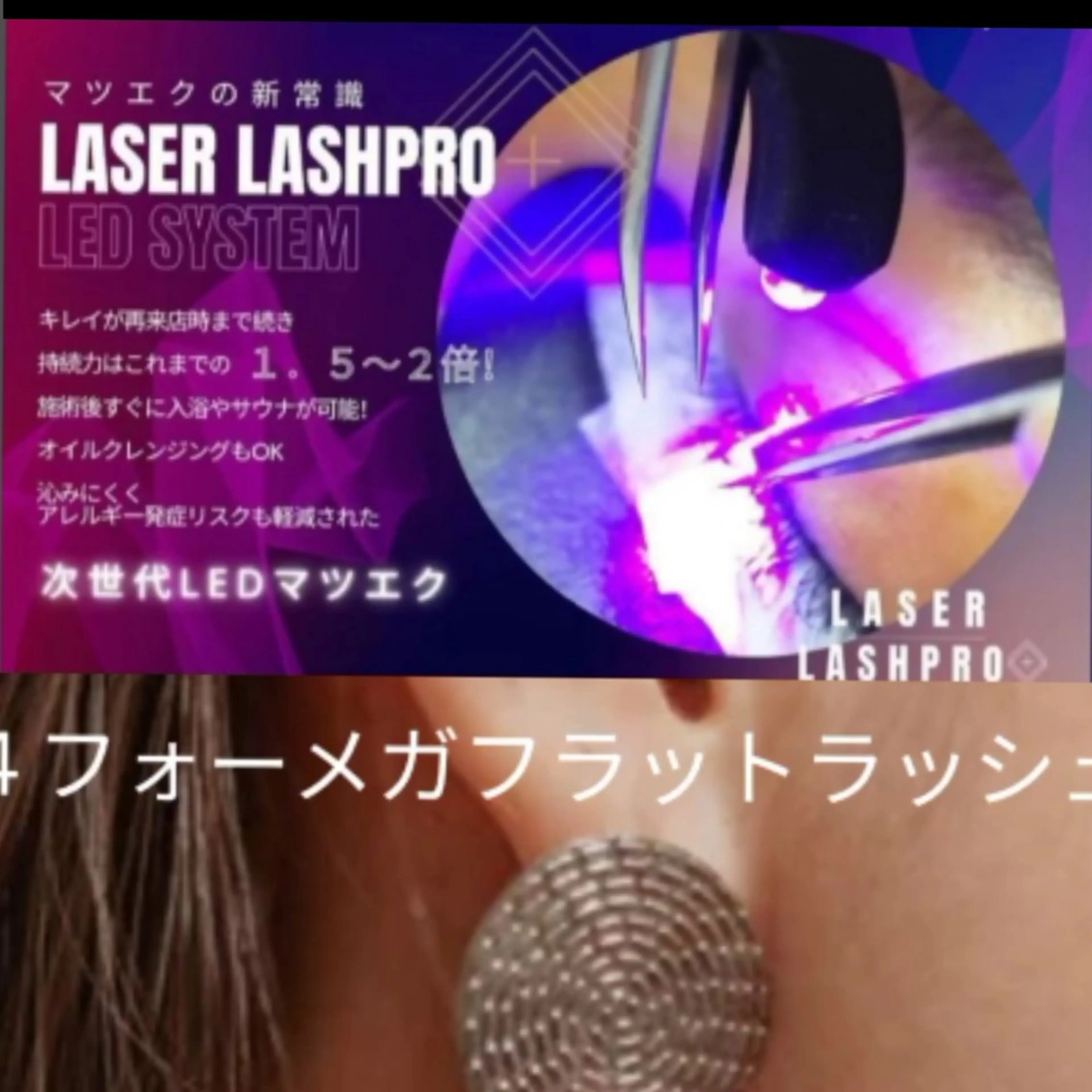 LED💡４フォーメガフラット上の写真