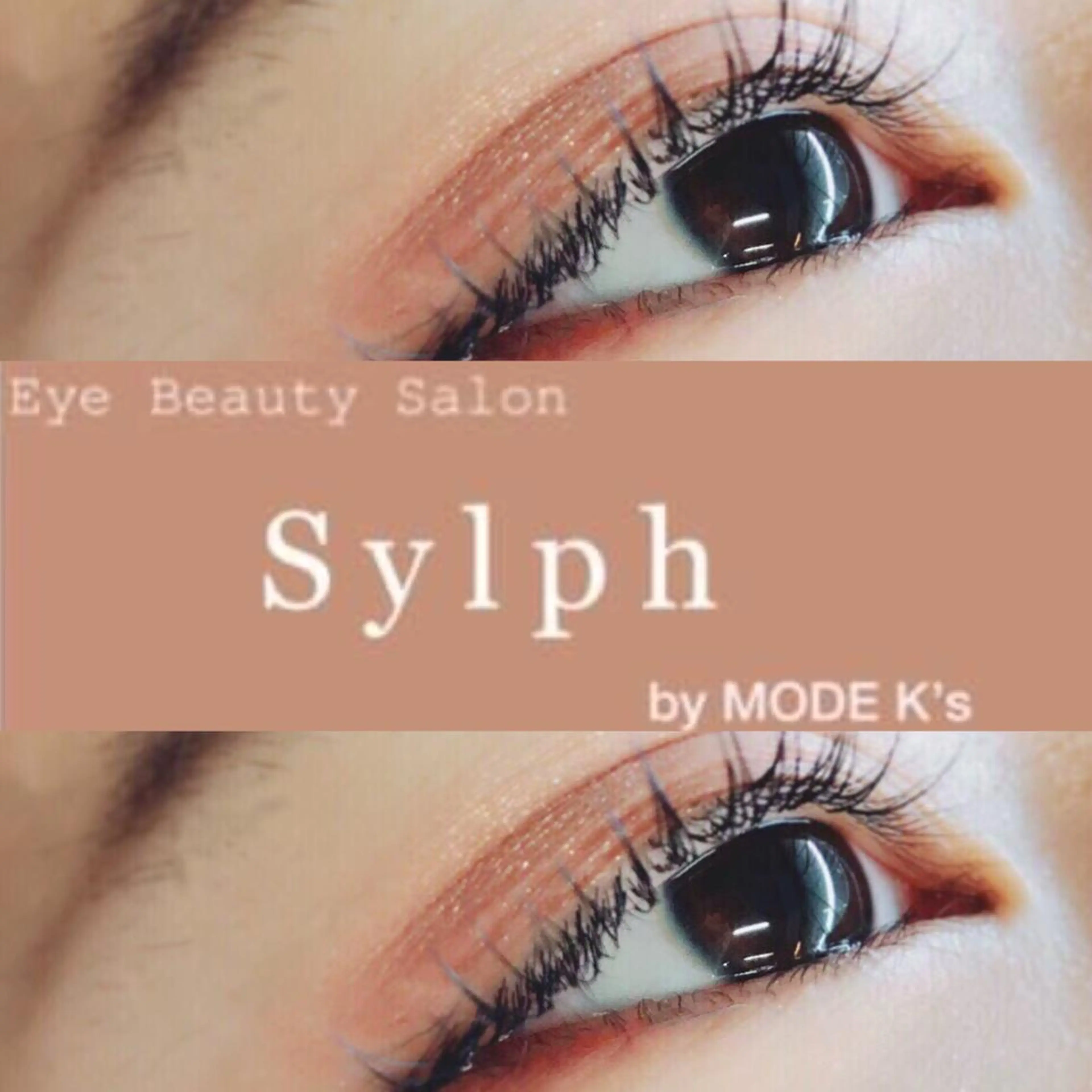 マツエク・マツパ フラットラッシュ MODEK's阿倍野 HONOKAのヘアスタイル