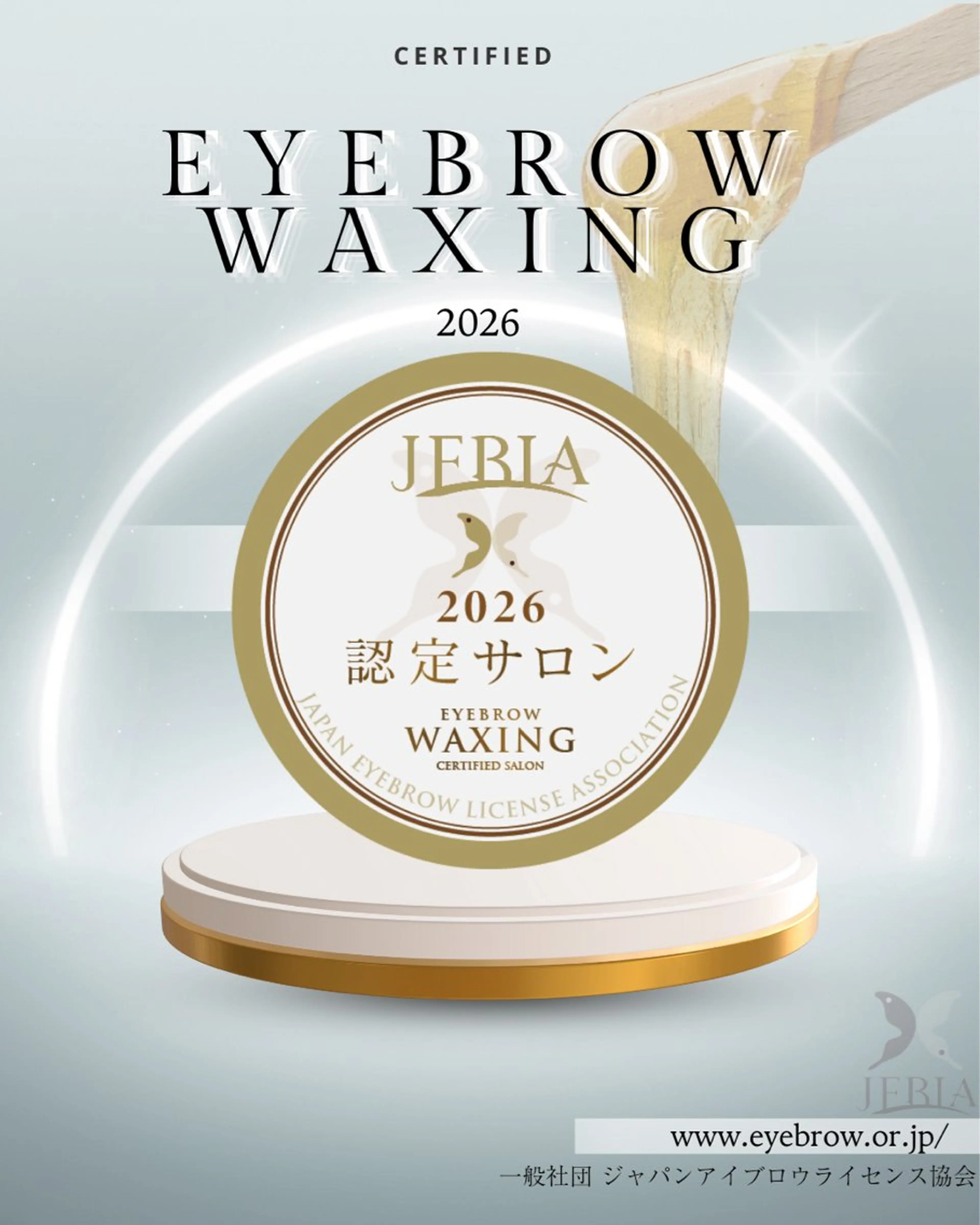 アイブロウ 眉毛ワックス脱毛 ワックス脱毛 眉カット EARTH eyelashのマツエク・マツパデザイン