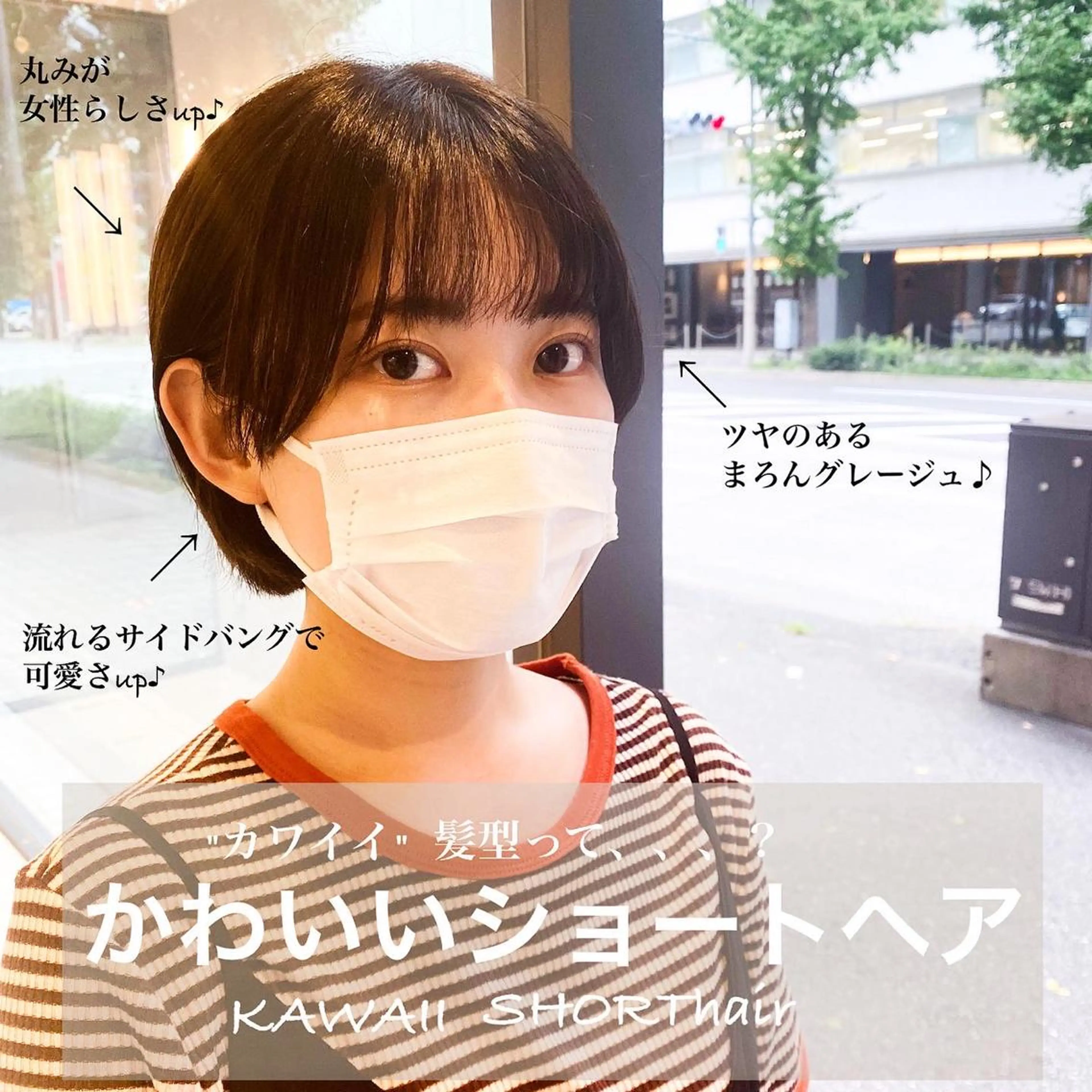 ショート ショートボブ ボブ 顔周りカット ショートヘア カット トリートメント ヘッドスパ 木原良 (キハラ リョウ)のヘアスタイル