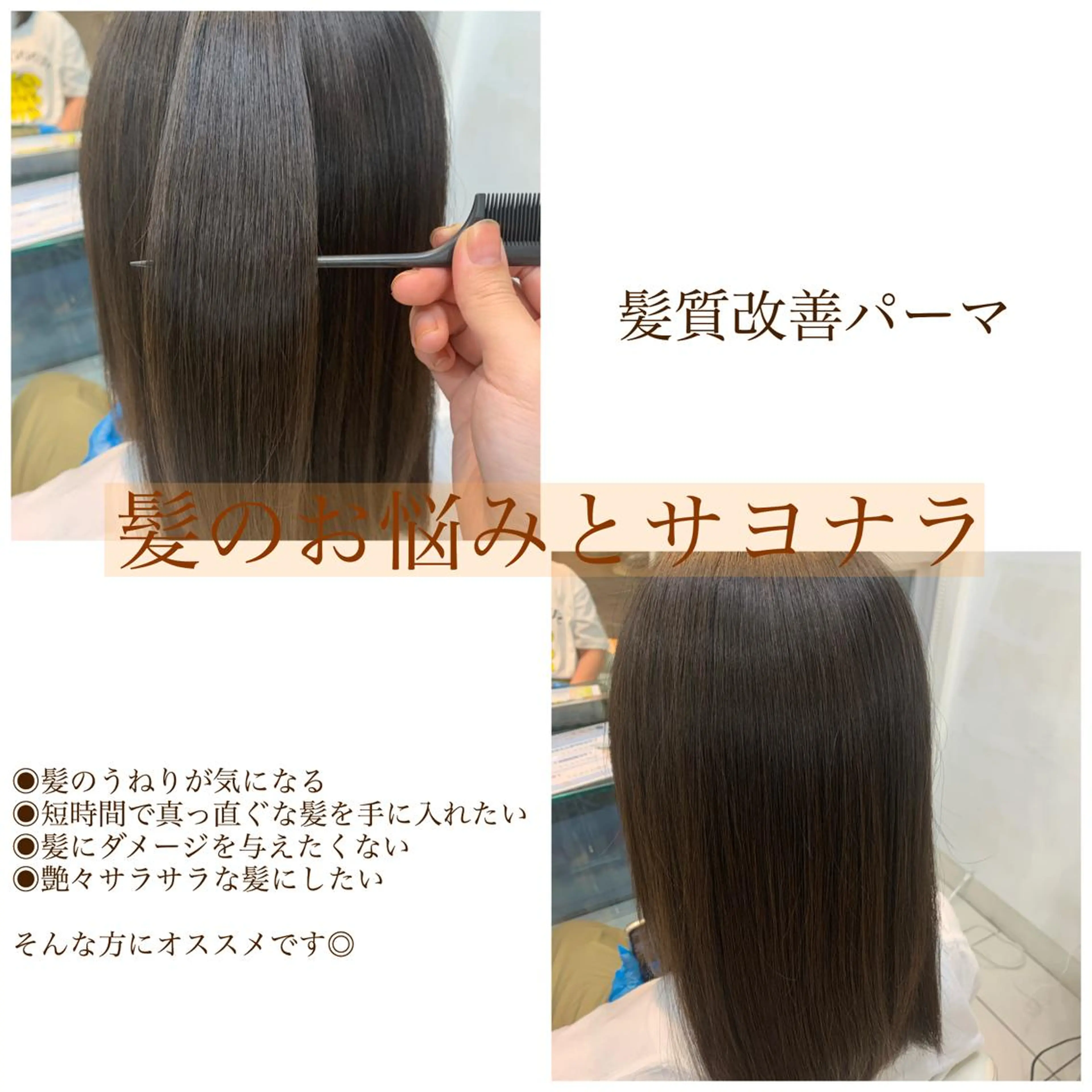 美容学生必見❣️お得 クーポン有り💓池辺のヘアスタイル