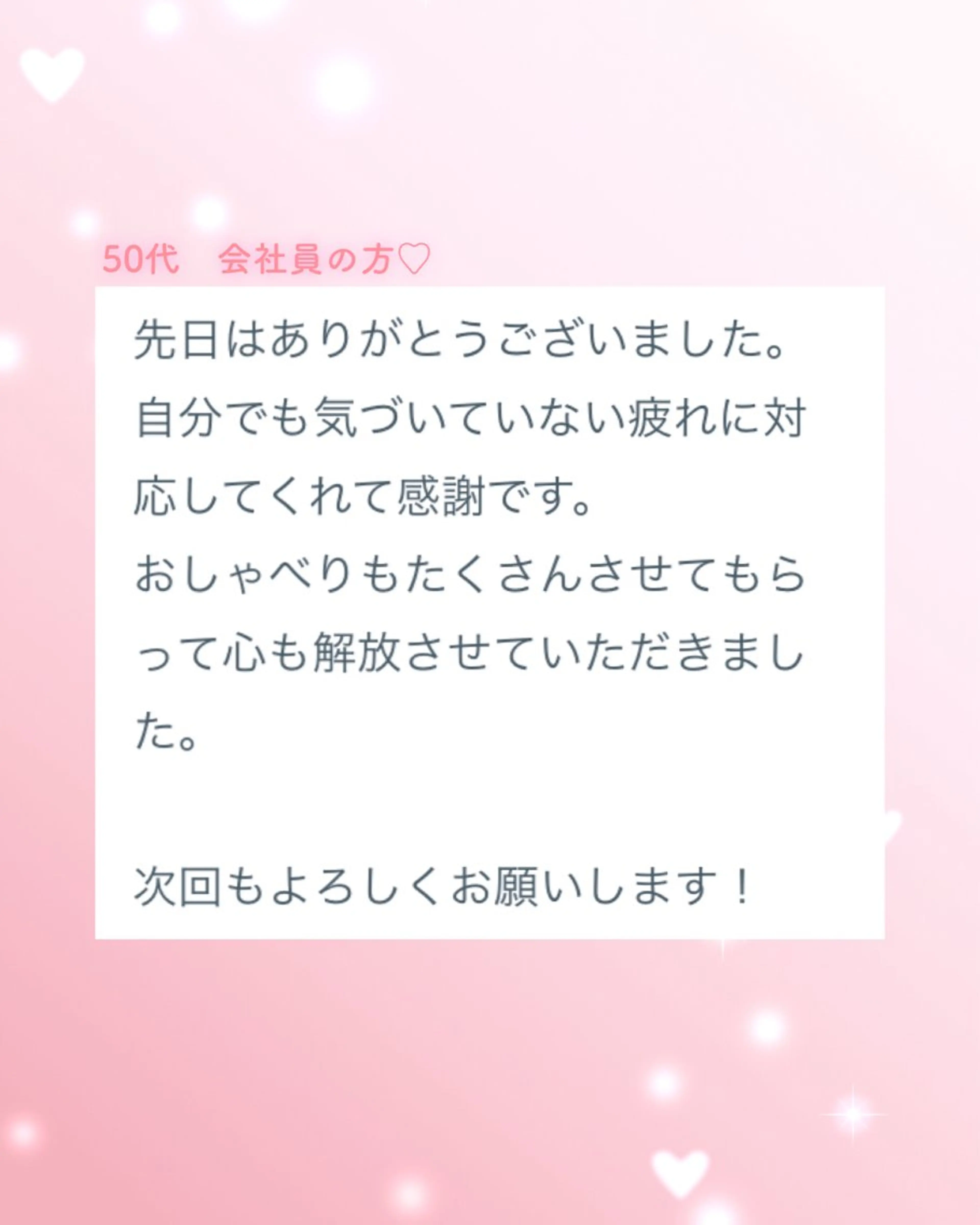 エステ リラク 癒しサロン Ranjuのエステ・リラクイメージ