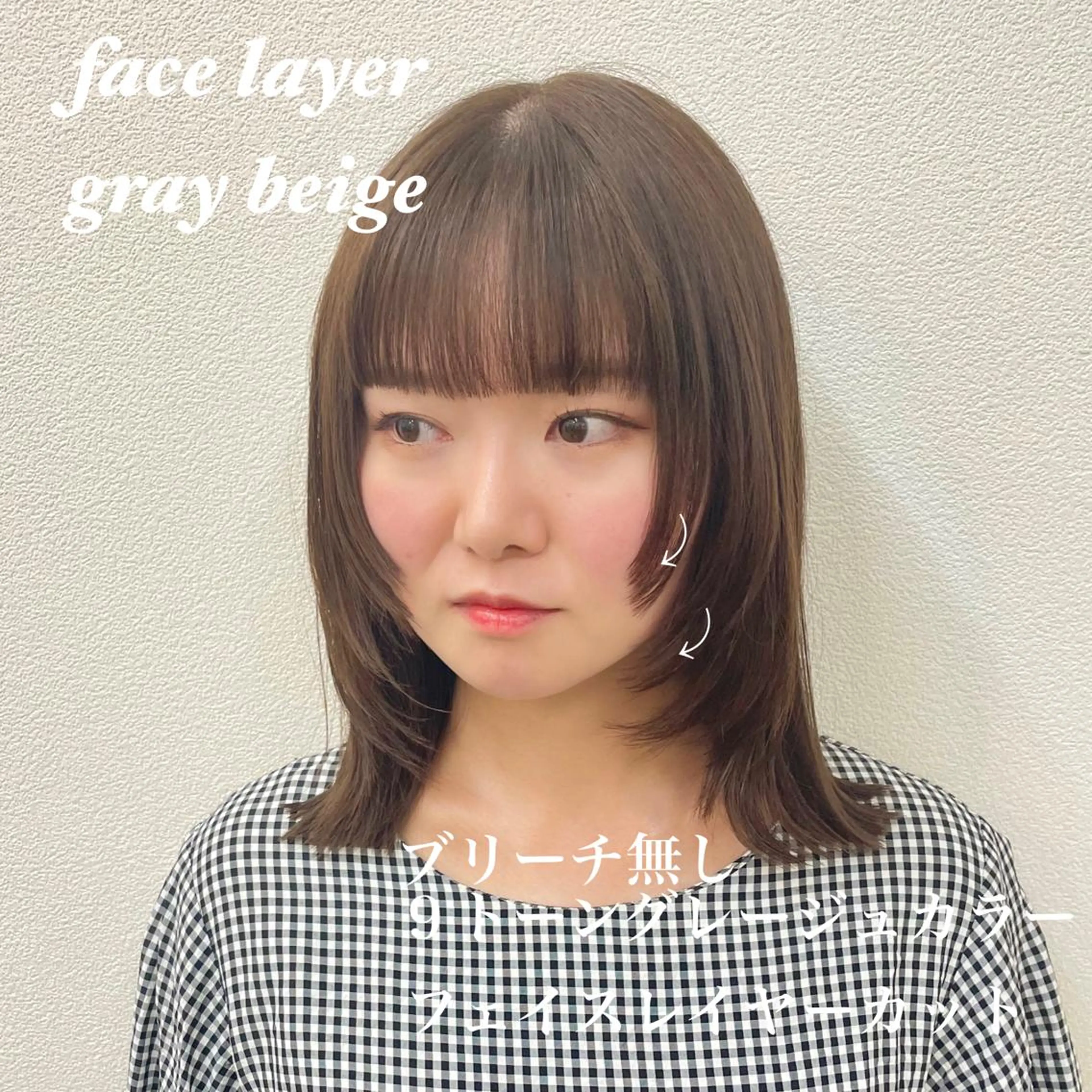 ミディアム カラー 顔まわりレイヤー レイヤーカット カット ヘアカラー トリートメント kitin  吉祥寺 山岸花のヘアスタイル