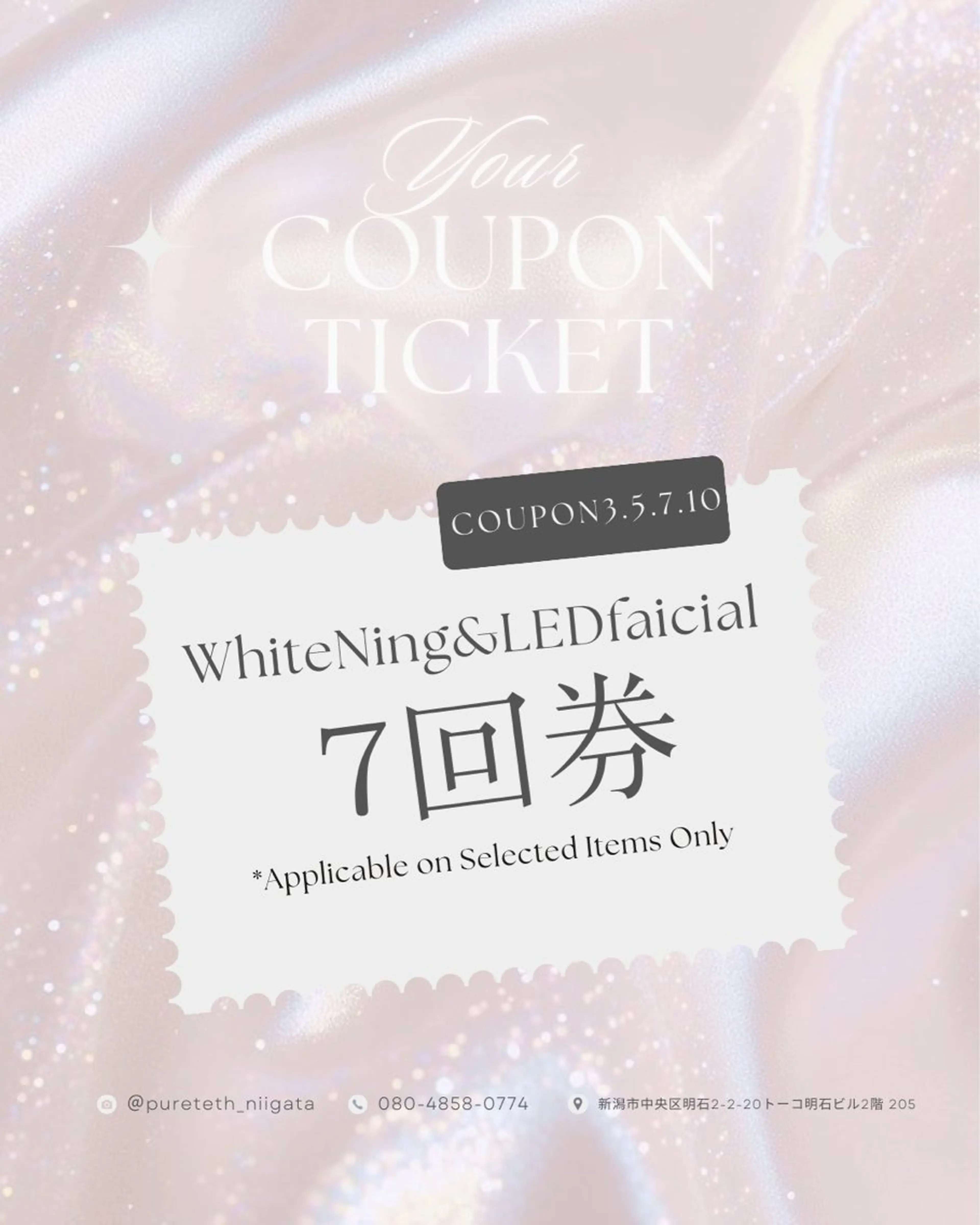 お得な回数券プラン💖ハイパワーセルフホワイトニング20分×2set 7回券🦷✨の写真