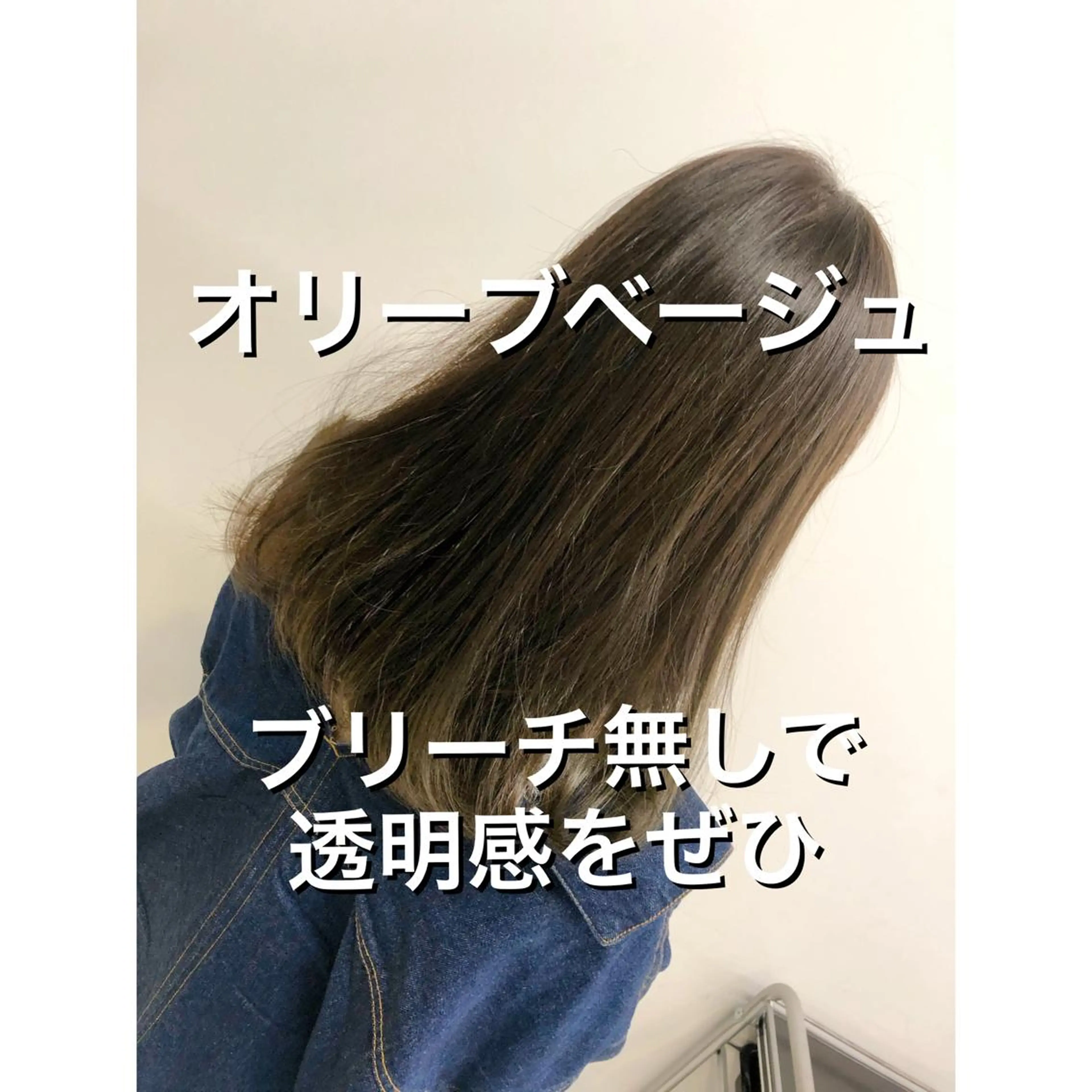ロング カラー ヘアアレンジ ベージュカラー 透明感カラー オリーブベージュ ♡透け感カラー 大賀哲平♡のヘアスタイル
