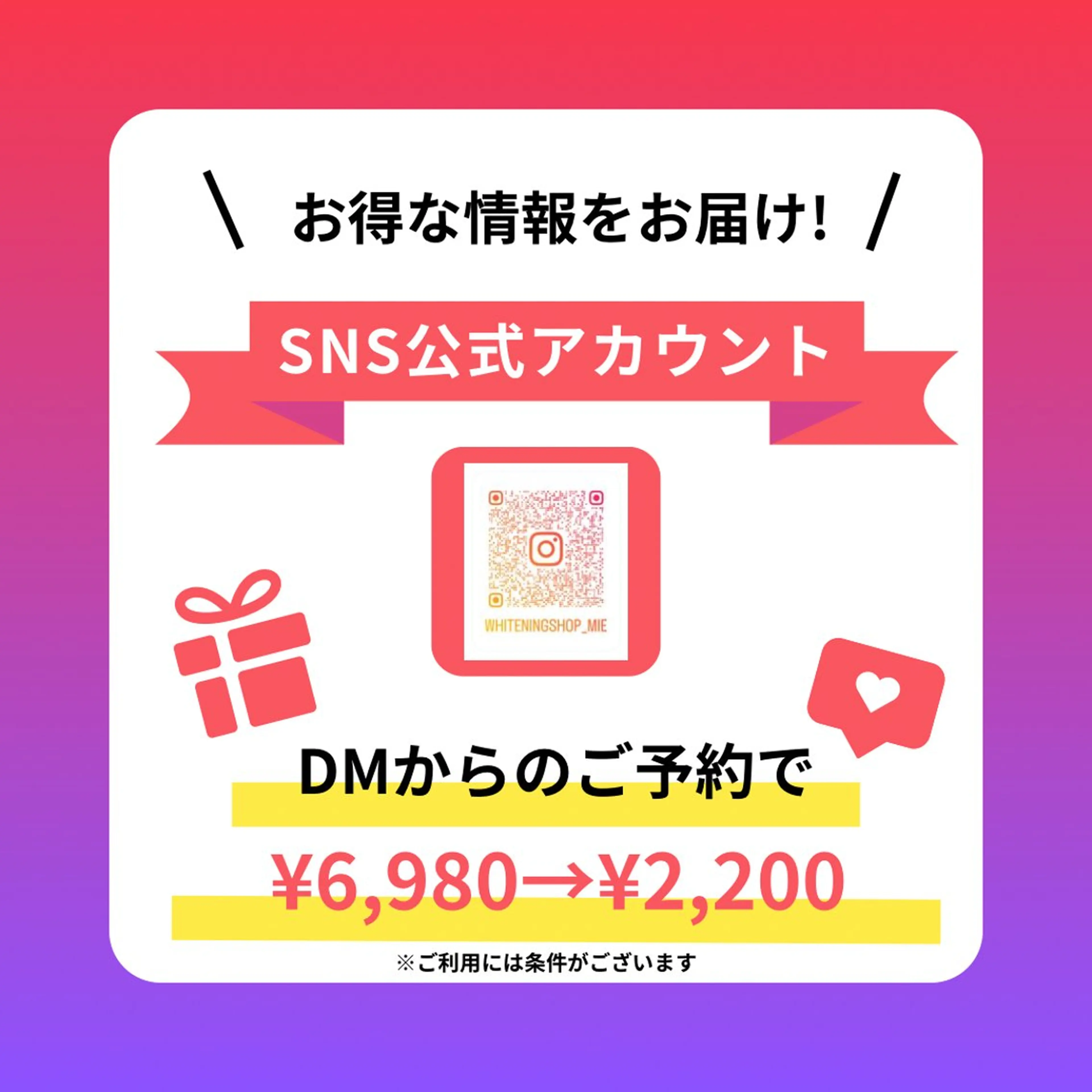 その他 ホワイトニングショップ津店所属・ホワイトニング ショップ津店のその他イメージ