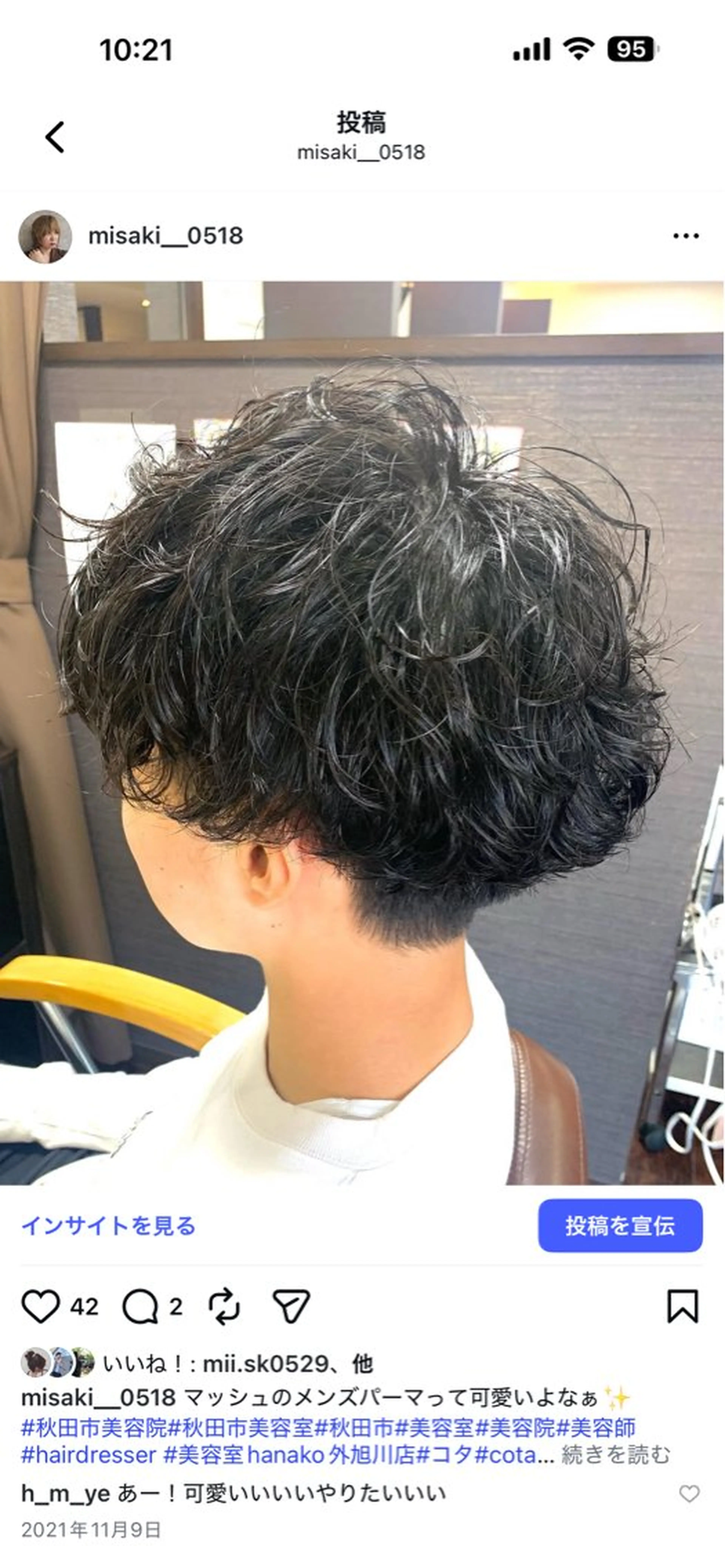 パーマ メンズ メンズパーマ メンズベリーショート ニュアンスパーマ パーマ 美容室Hanako elegance八橋店所属・大人のためのデザイン カラー美容師/オノのヘアスタイル