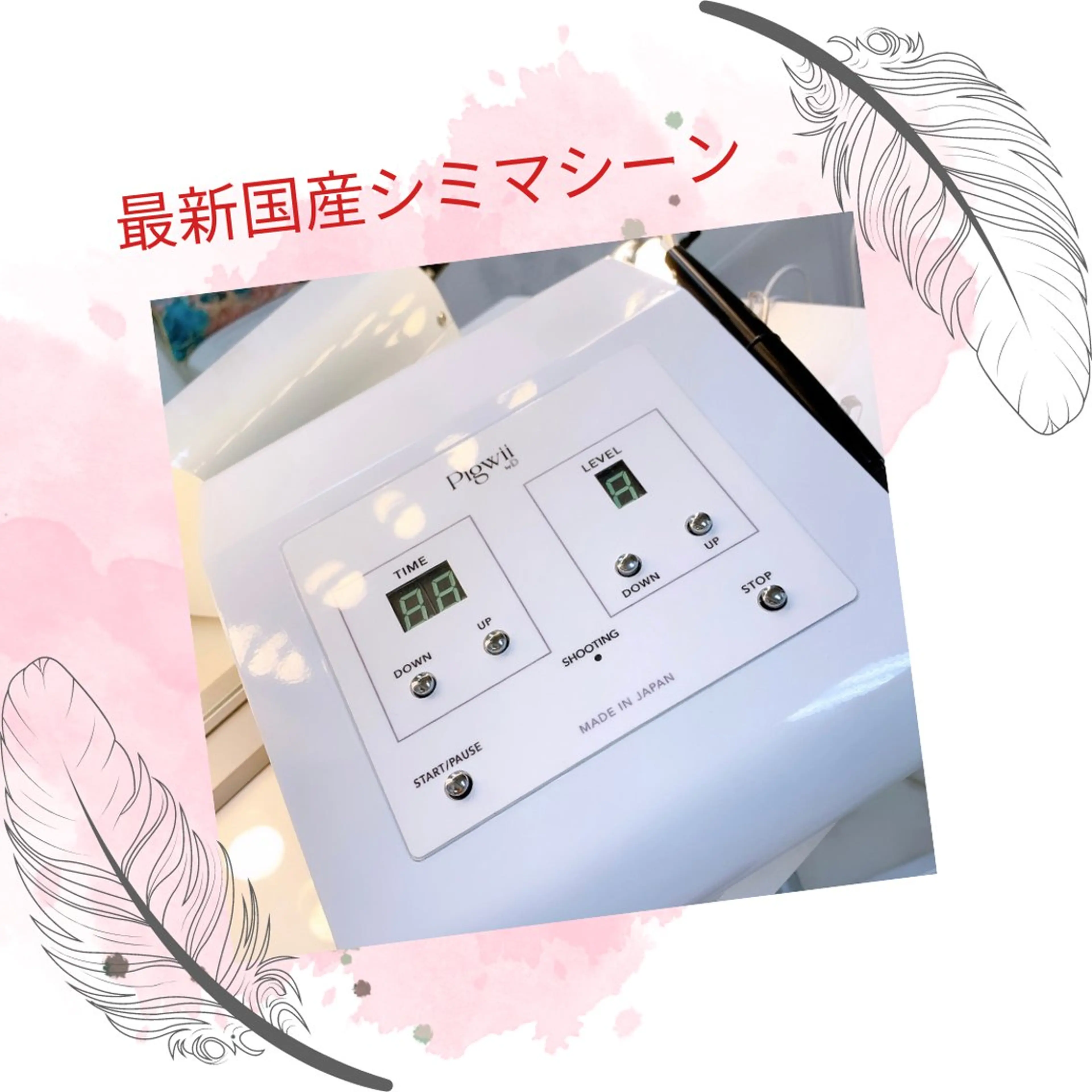 ⚡️最新国産シミマシーンPIGWII⚡️1shot¥1.000(直径2ミリ角)安心♡安全の写真