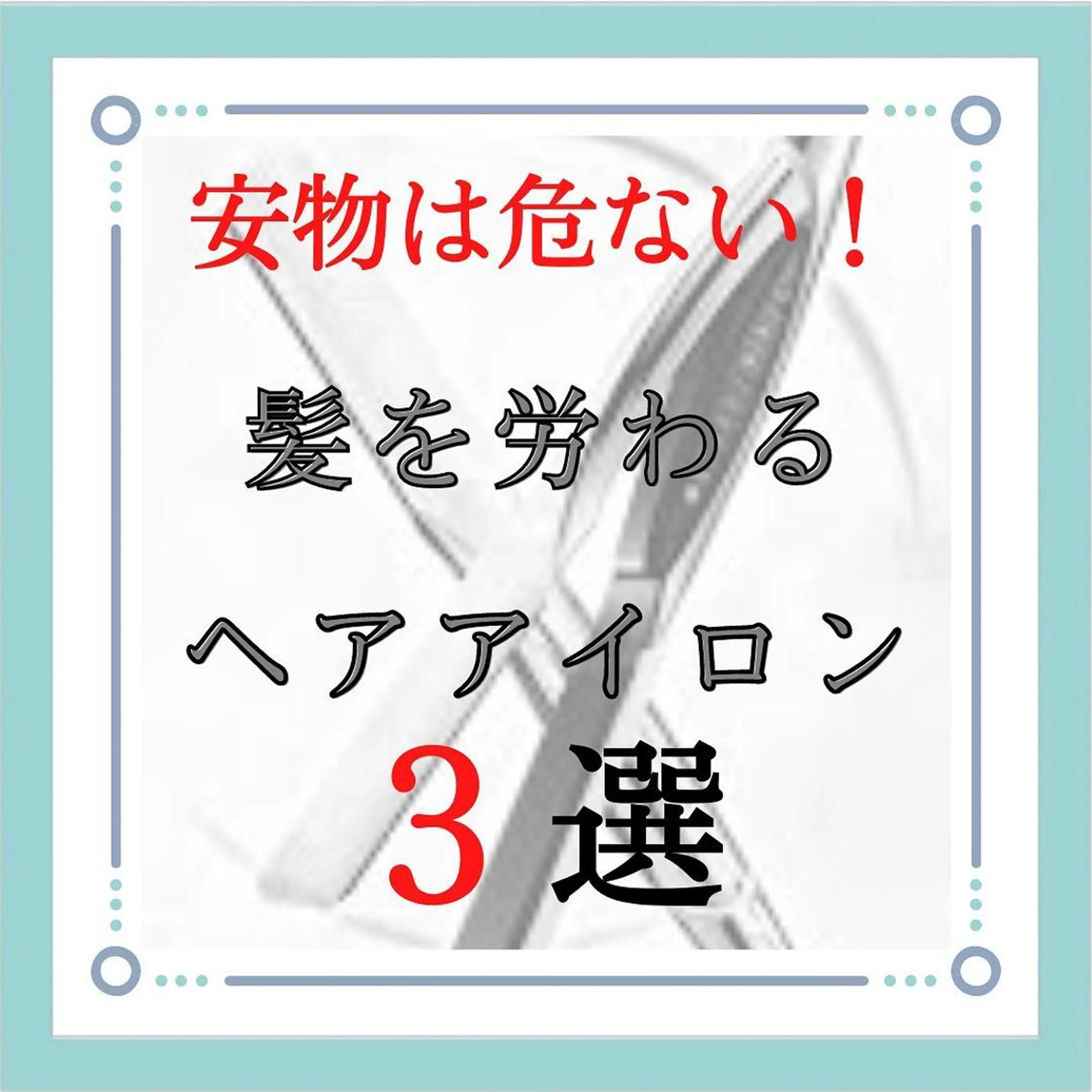 ショート 髪質改善× ハイライト溝江のヘアスタイル