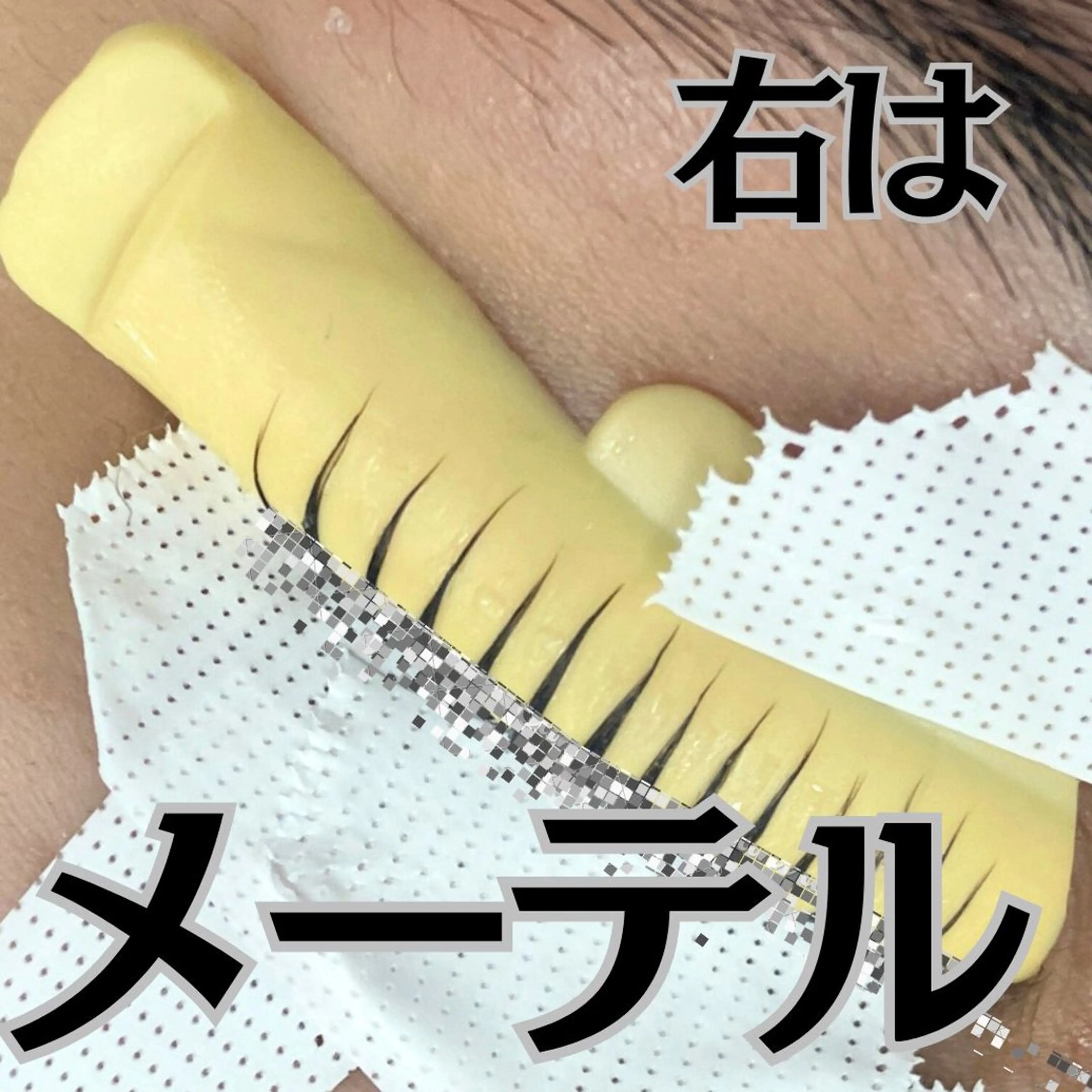 マツエク・マツパ フジ ワラのマツエク・マツパデザイン