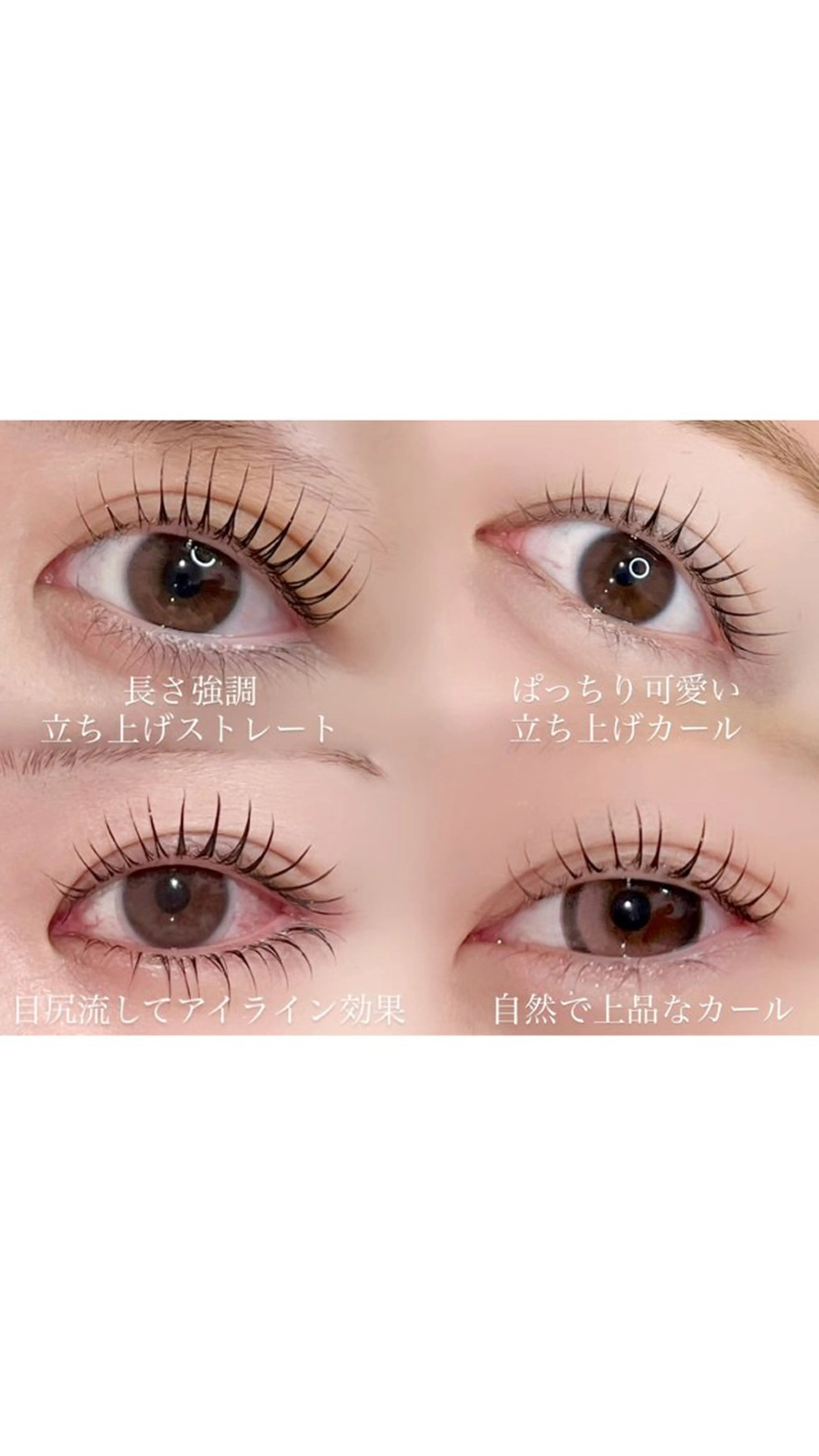 マツエク・マツパ マツパ miyu￤立川￤束感 まつパ￤マツエクのマツエク・マツパデザイン