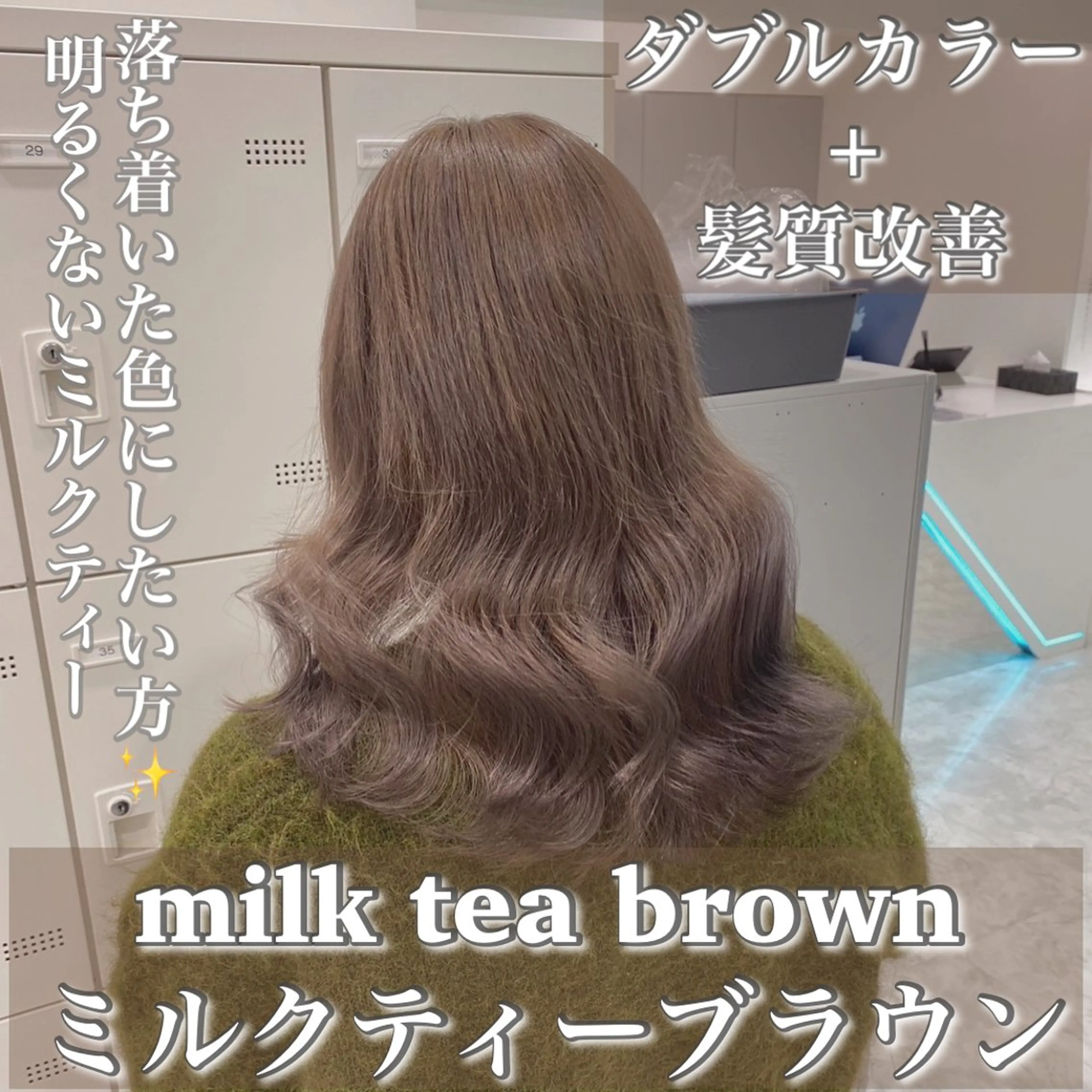 セミロング カラー 🌿透明感赤み消し Keishin🌿のヘアスタイル