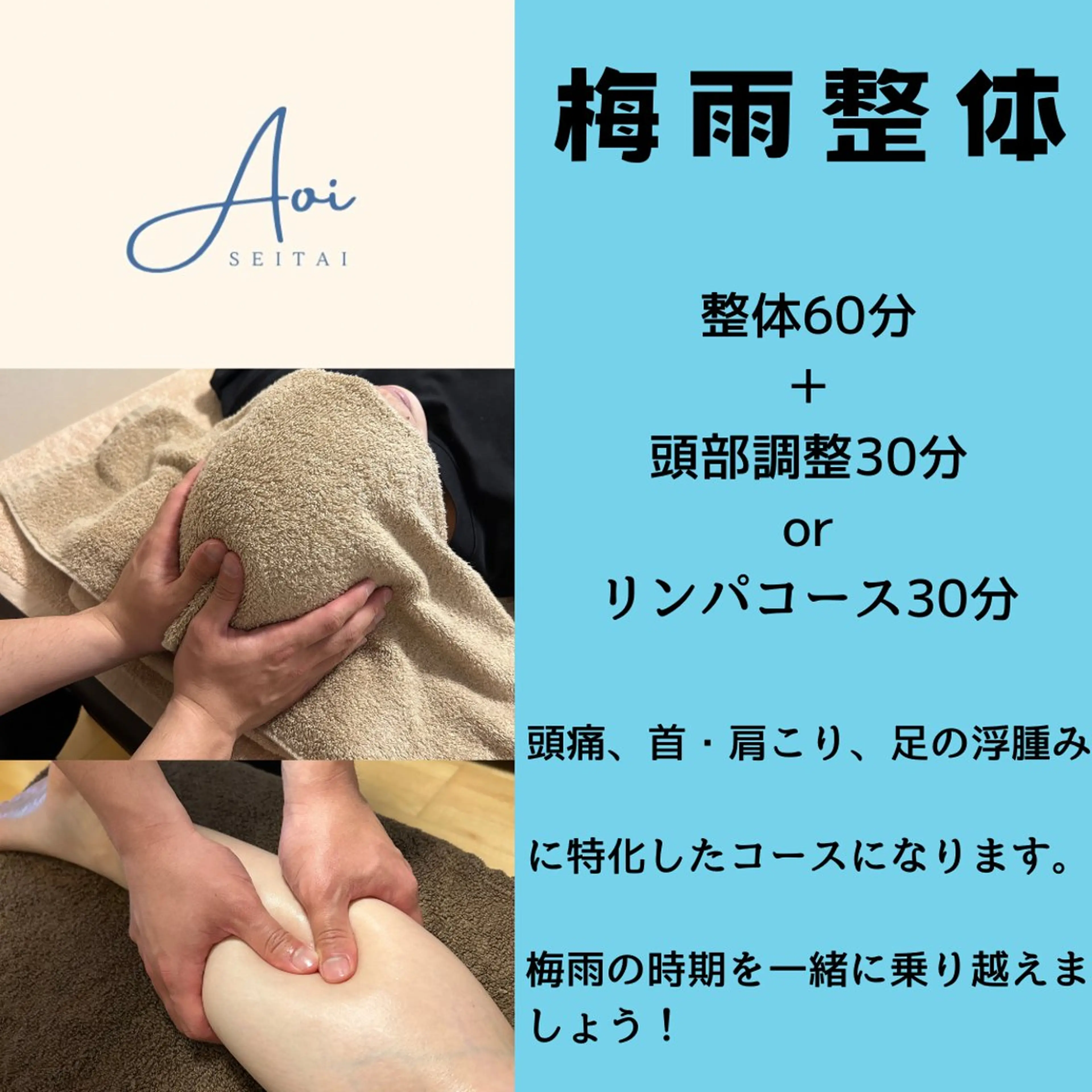 鍼灸・整体to AZ SHARON/中村葵のその他イメージ