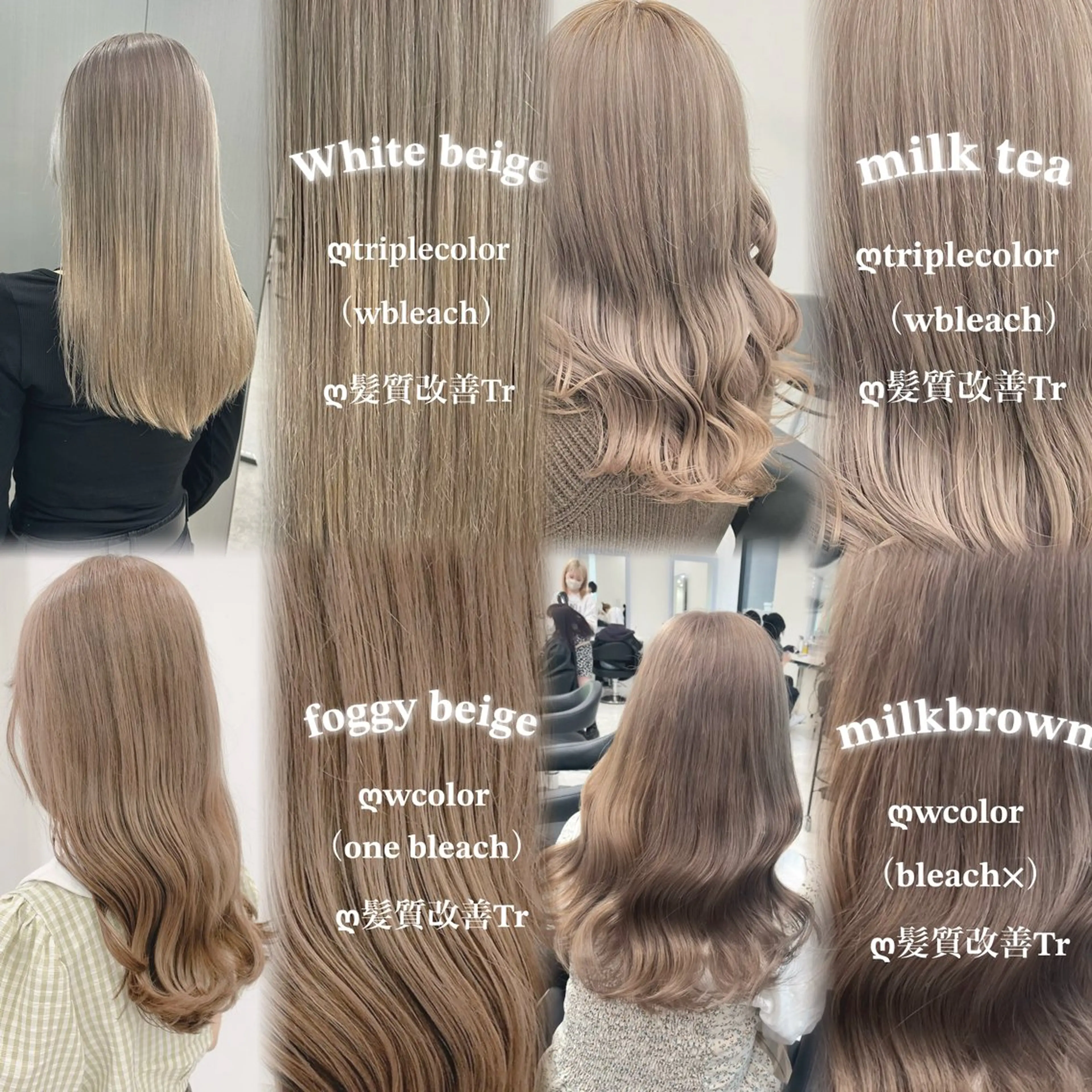 ロング カラー ヘアカラー トリートメント NAMI🤎ブラウン &ミルクティー🤍のヘアスタイル