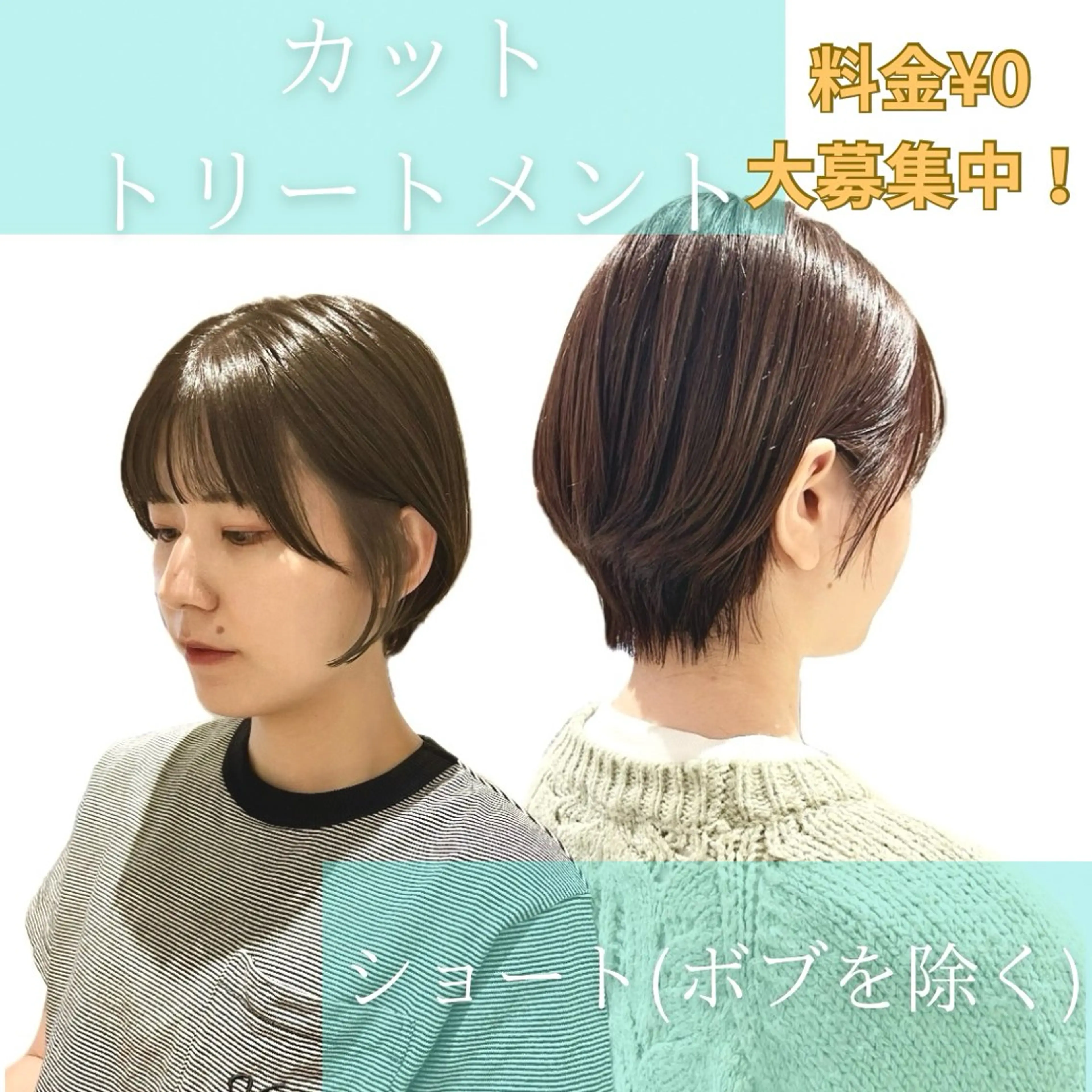 ショート 大通り/札幌駅 アカデミーアカウントのヘアスタイル