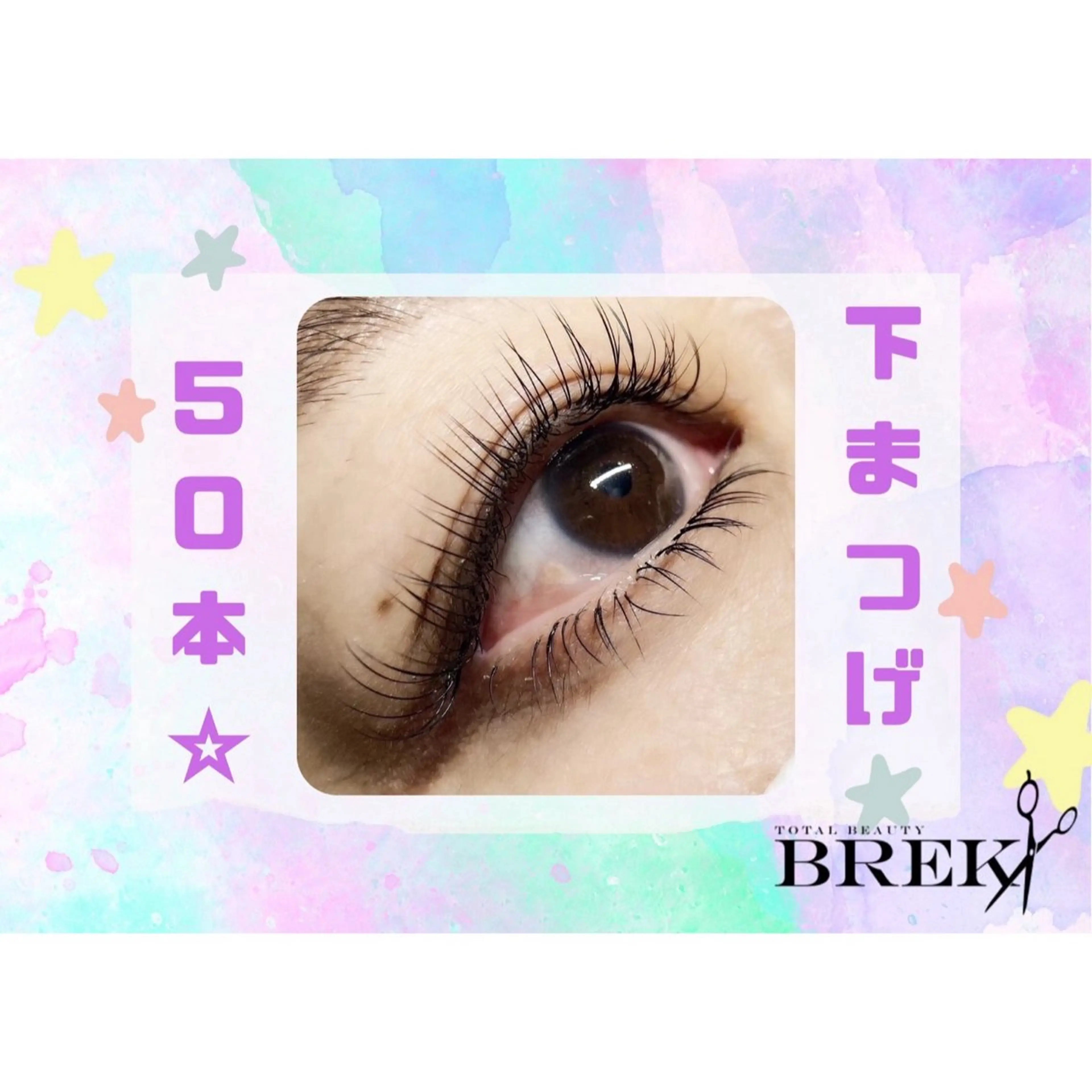 マツエク・マツパ BREK 羽島店のヘアスタイル