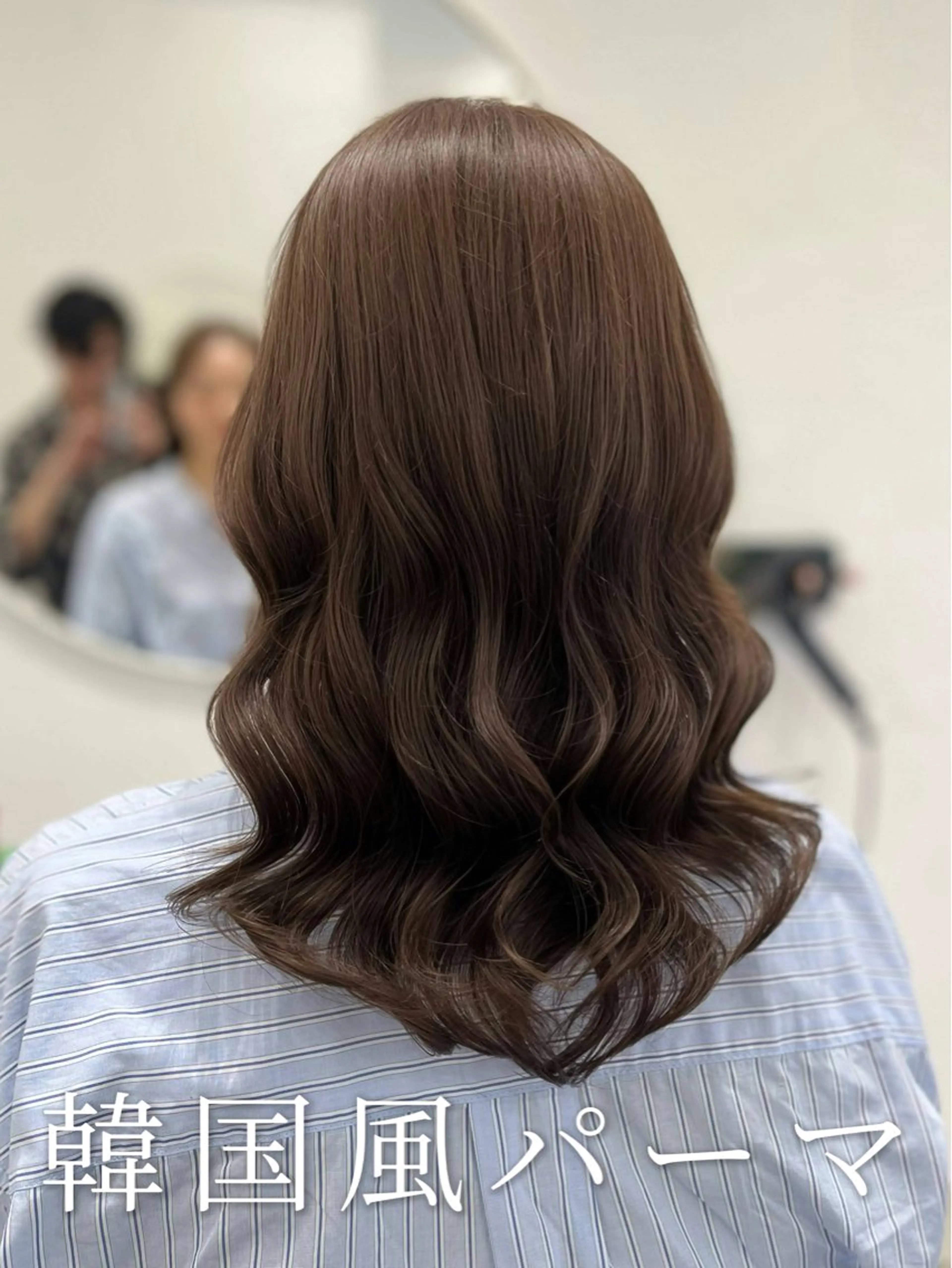 セミロング 波巻きウェーブ 韓国風パーマ 纐纈のヘアスタイル