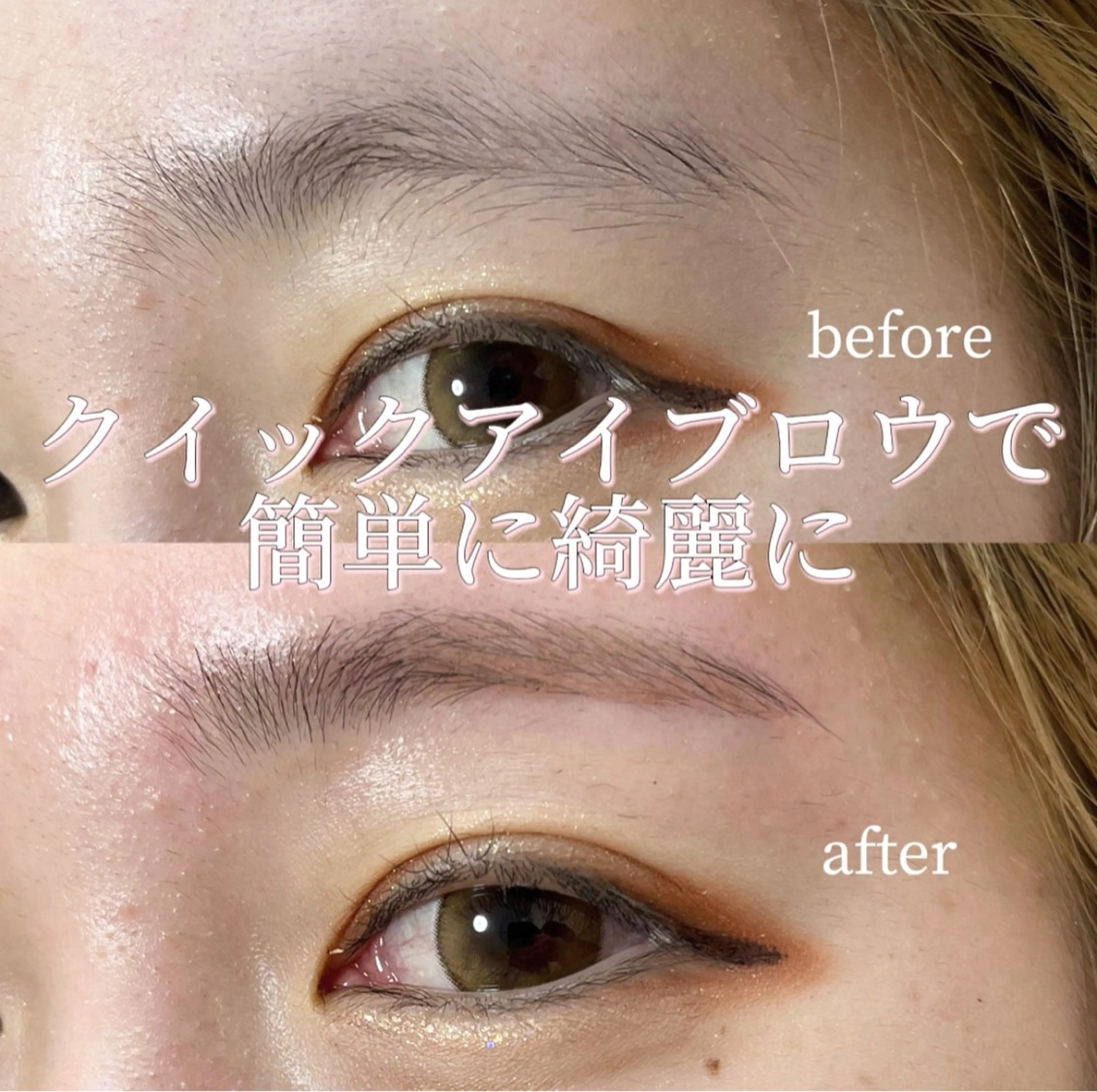 アイブロウ equal静岡店🫧 まつげパーマ/眉毛のマツエク・マツパデザイン