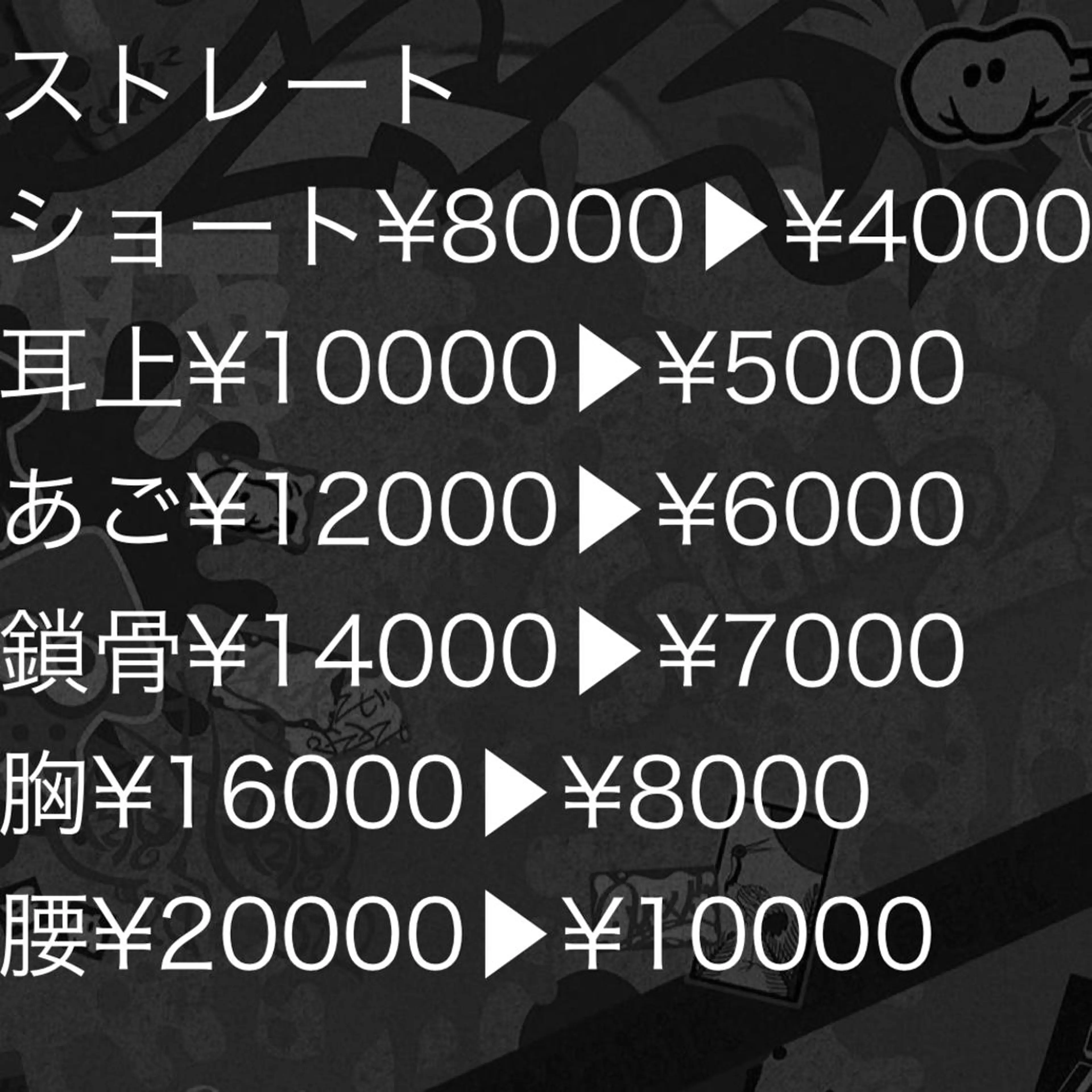 篠原 侑作のヘアスタイル