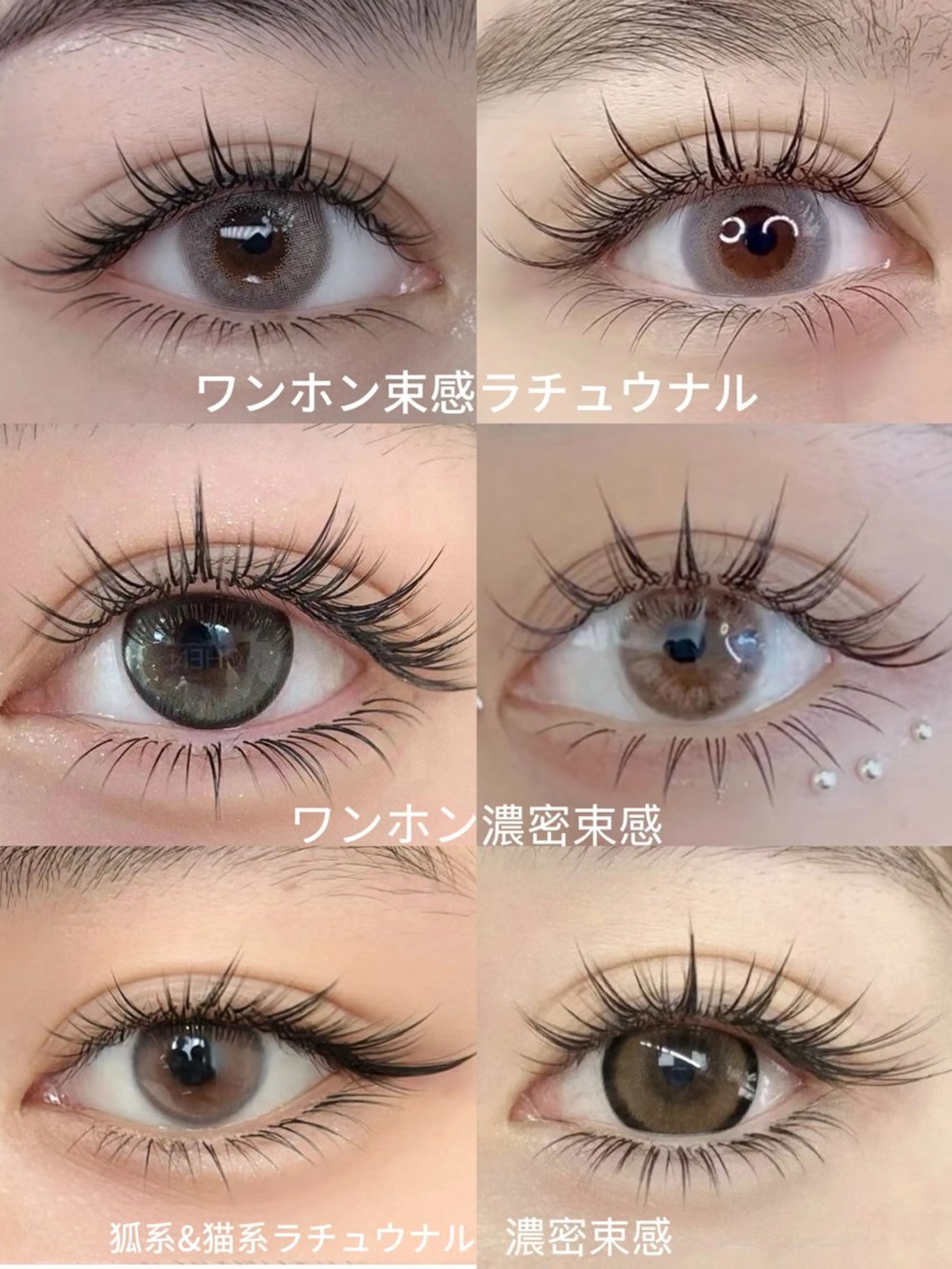 マツエク・マツパ A.MEYELASH SALON大久保店のマツエク・マツパデザイン