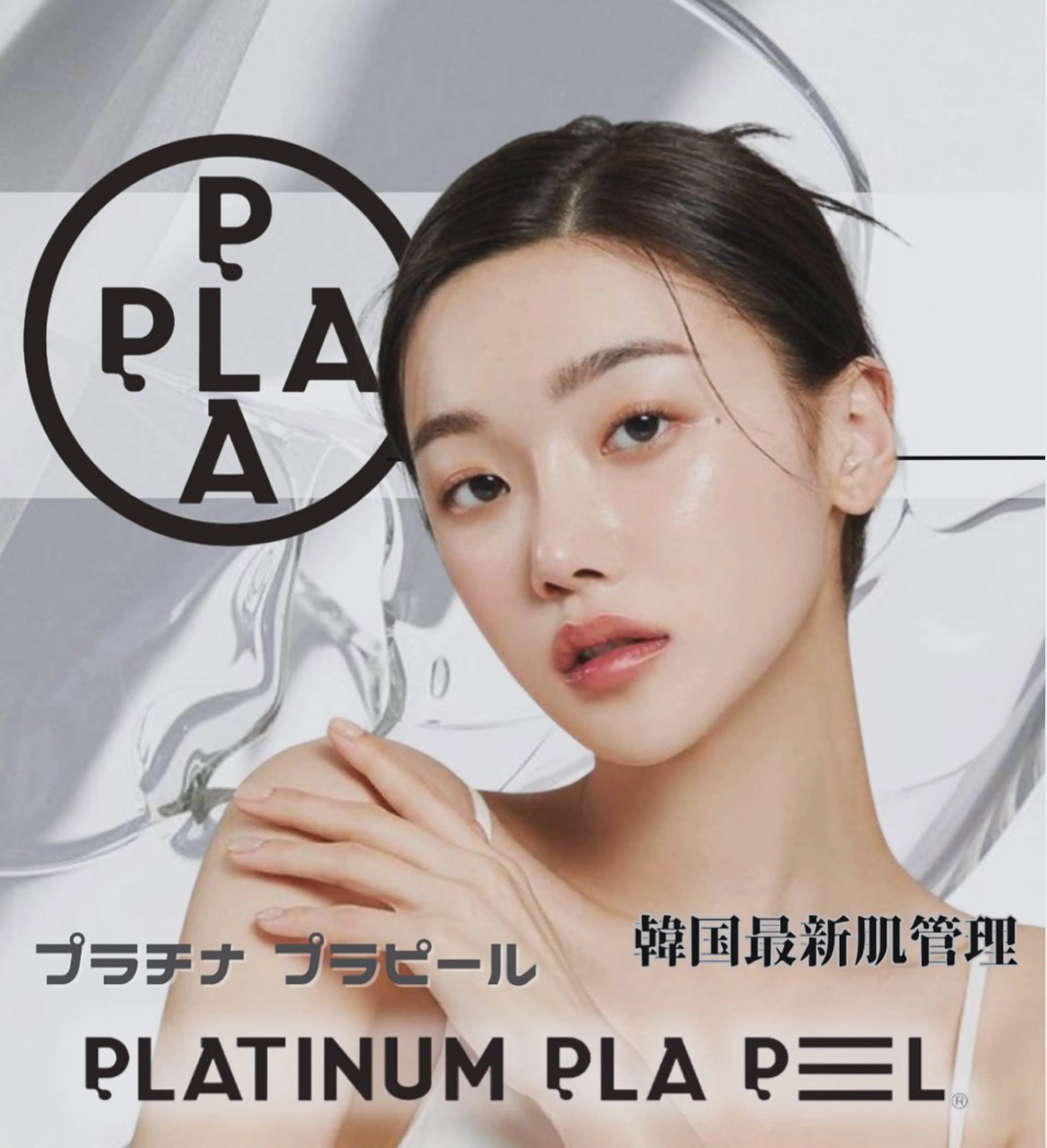 小顔と腸の専門店 ラクーラビューティのエステ・リラクイメージ