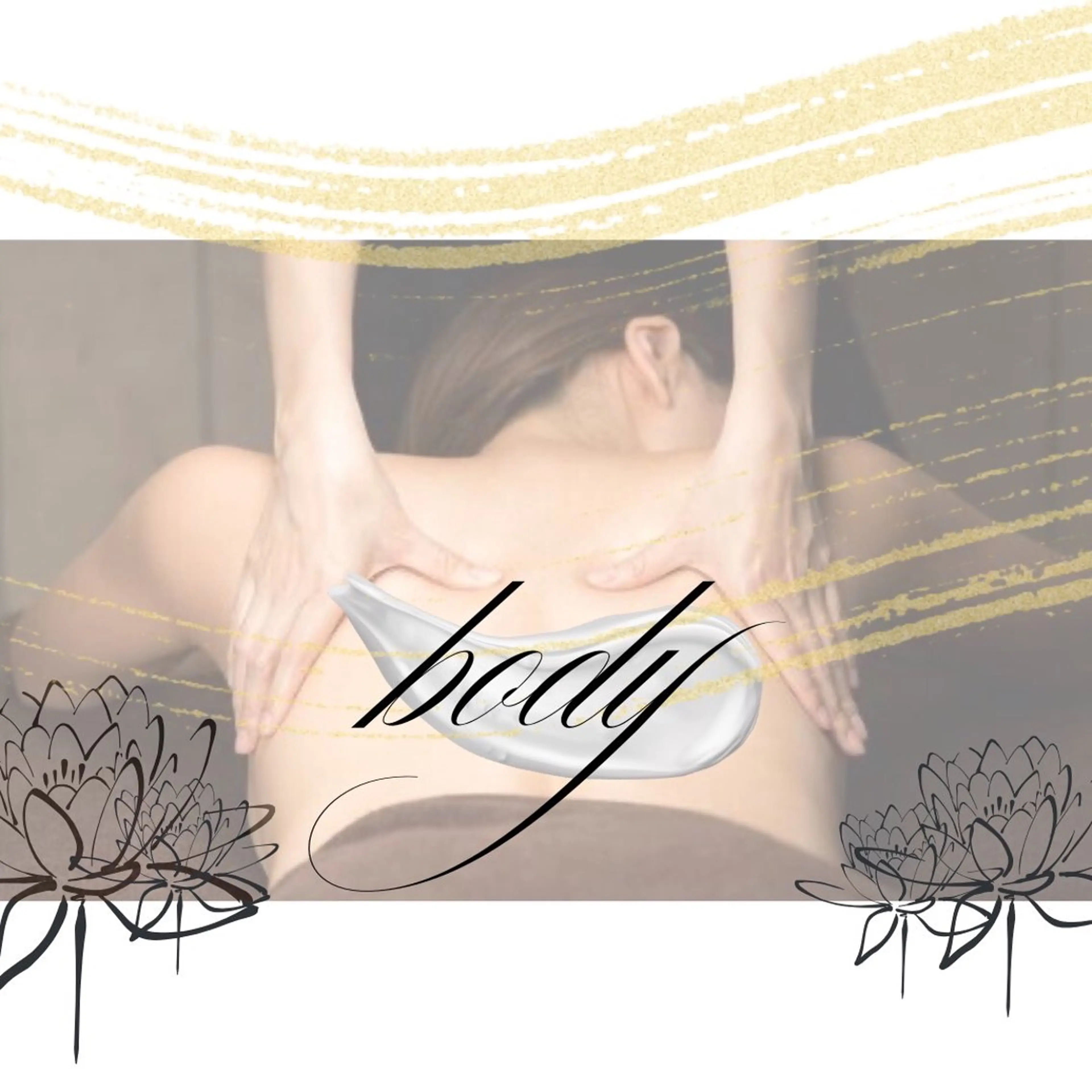 アロママッサージ ３０分(練習モデルさん募集)の写真