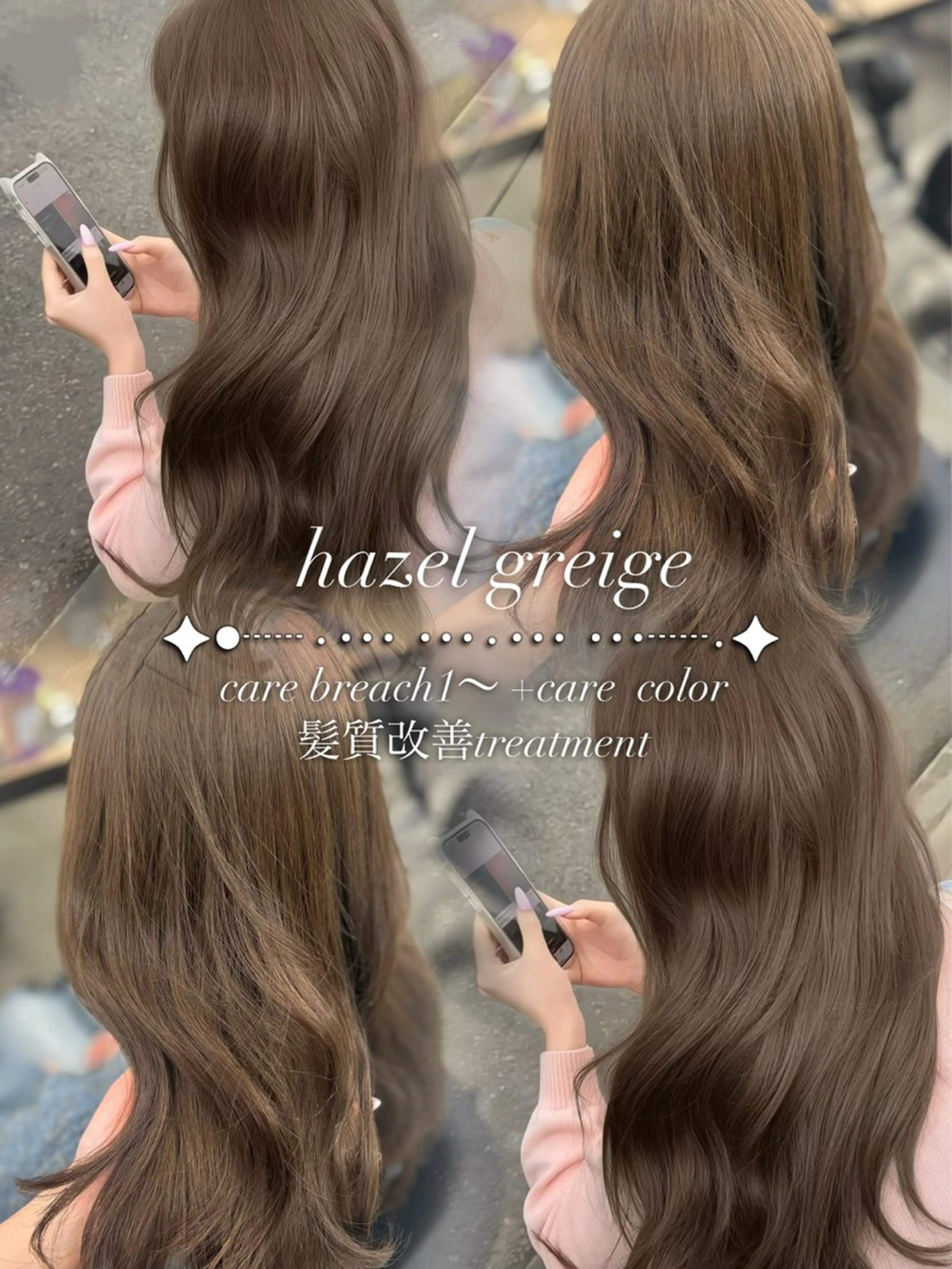 ロング カラー ヘアカラー トリートメント ヘッドスパ ヘアセット YUKA🤍ベージュ /ミルクティーのヘアスタイル