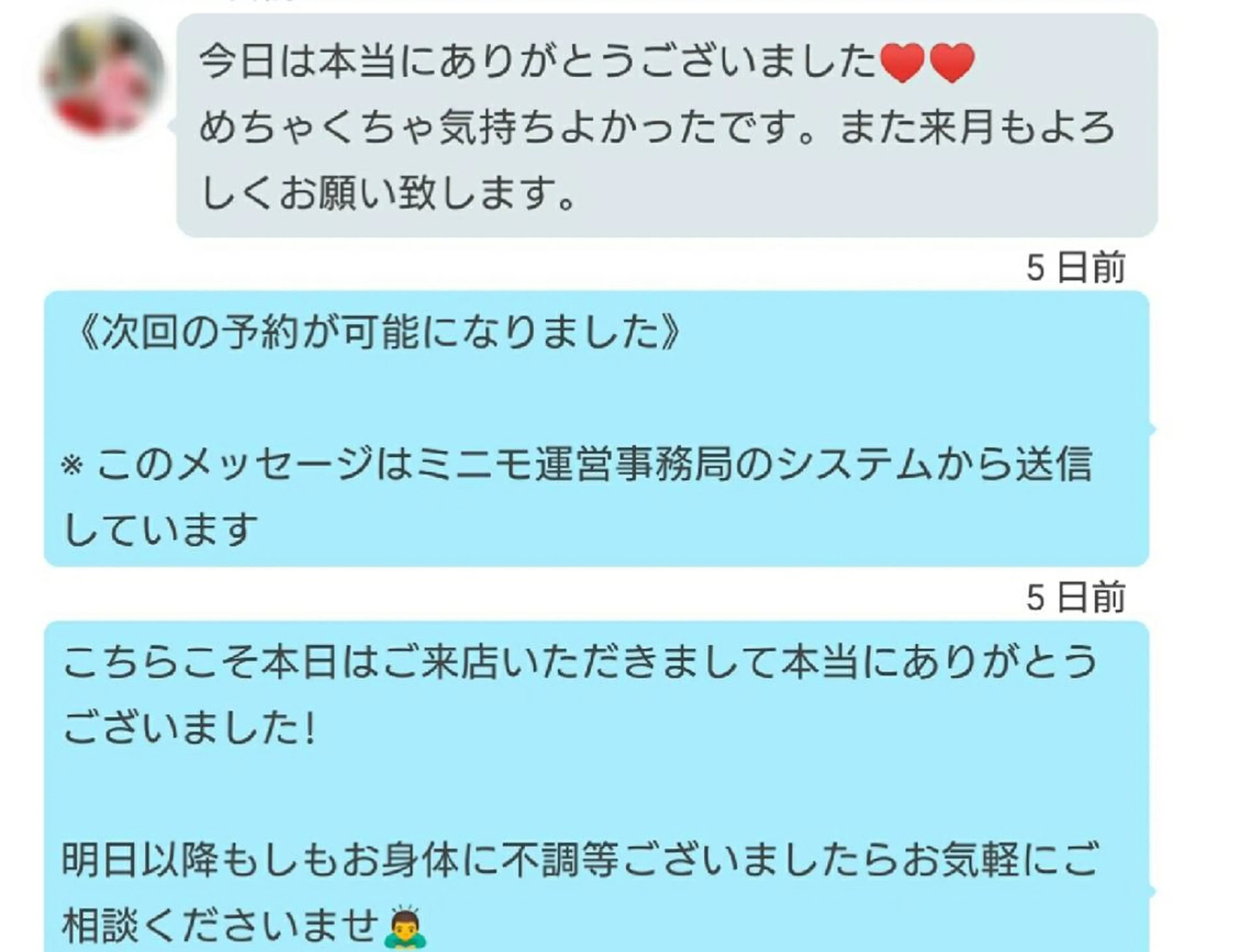 ron ron所属・ronron risaのエステ・リラクイメージ