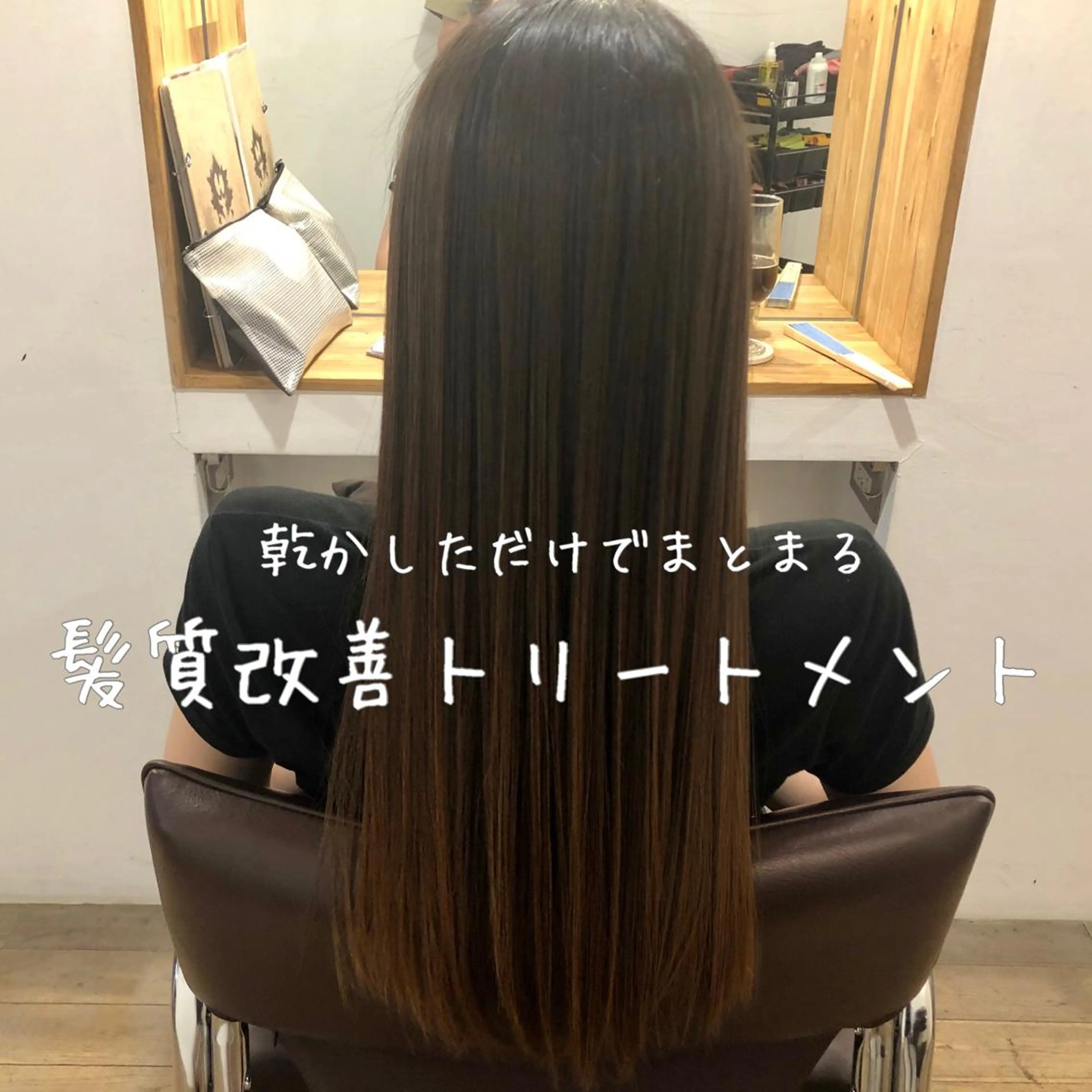 ロング トリートメント 近野 浩隆のヘアスタイル