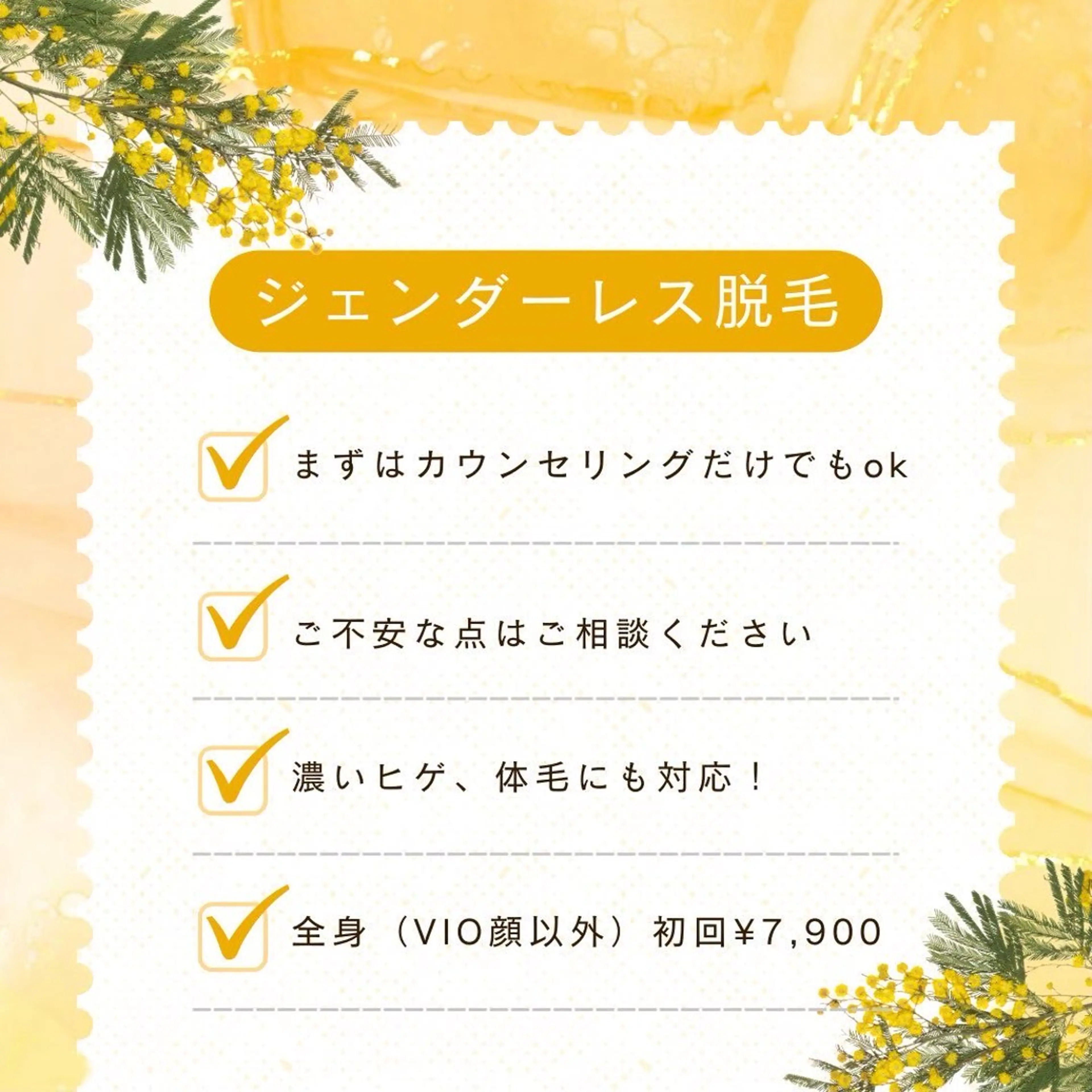 みんなの脱毛ツルリン ☀️船橋店☀️のエステ・リラクイメージ