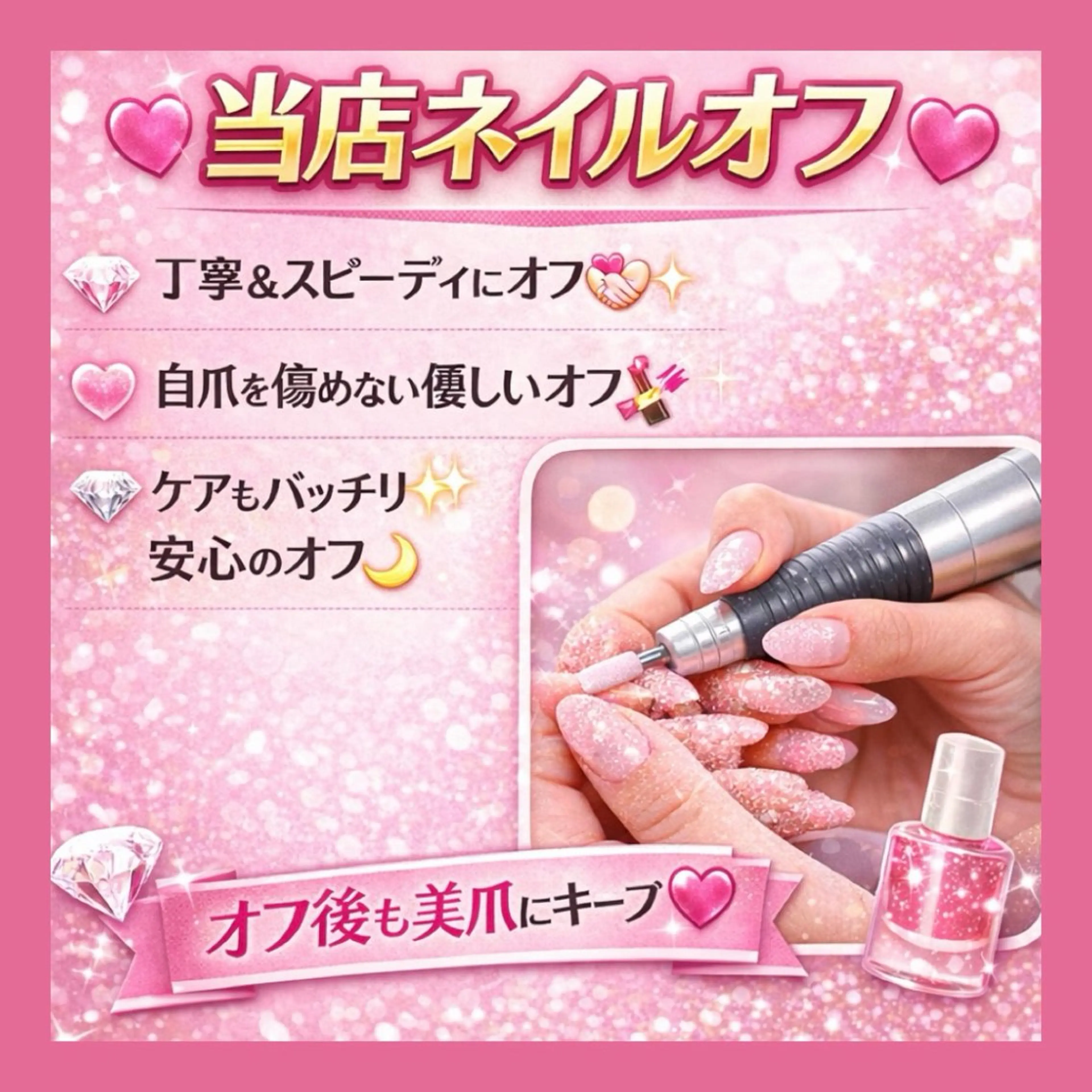 ネイル オフのみ(ネイル) Rena-ju キャサディのネイルデザイン