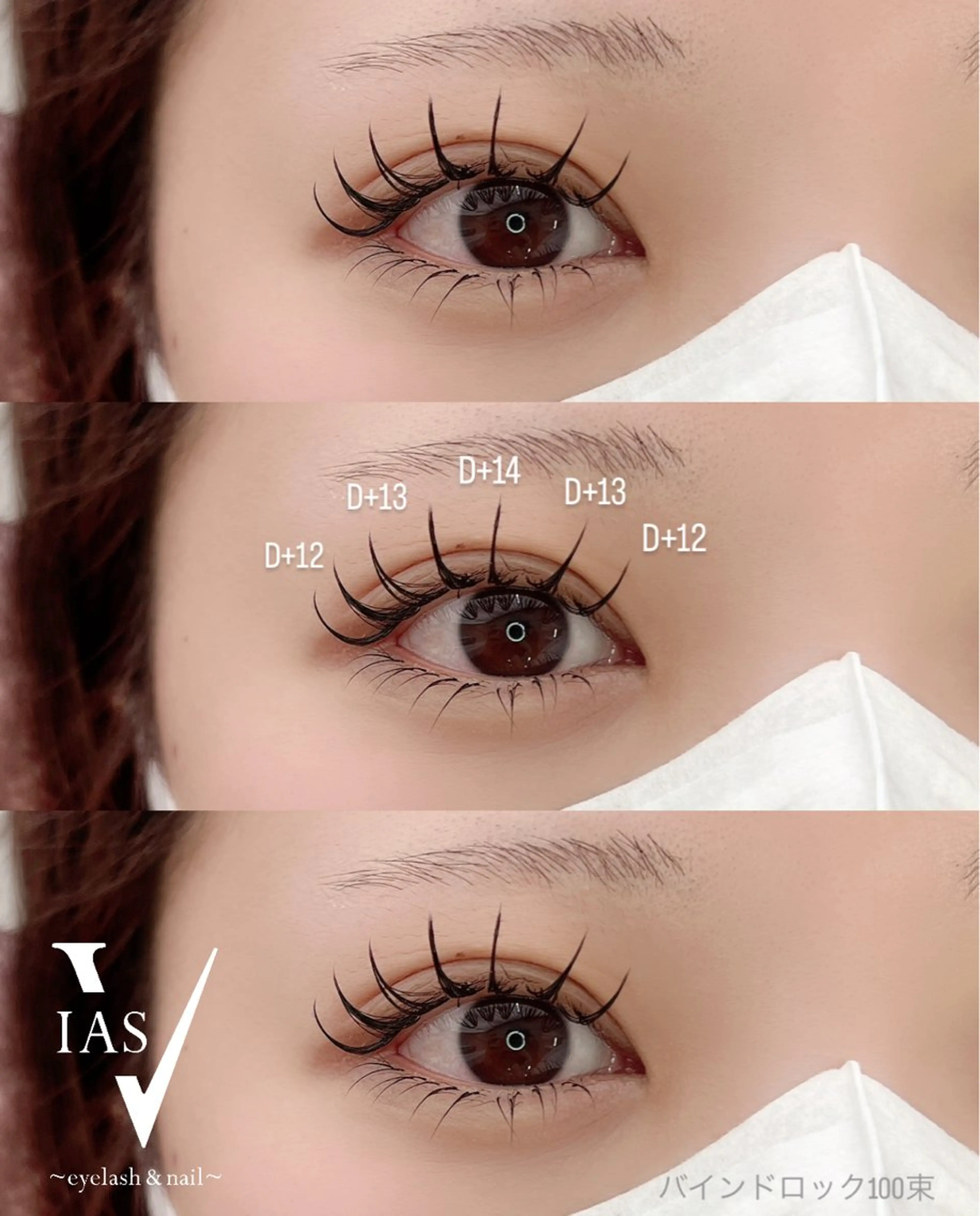 マツエク・マツパ バインドロック マツエク VIAS YURINAのマツエク・マツパデザイン