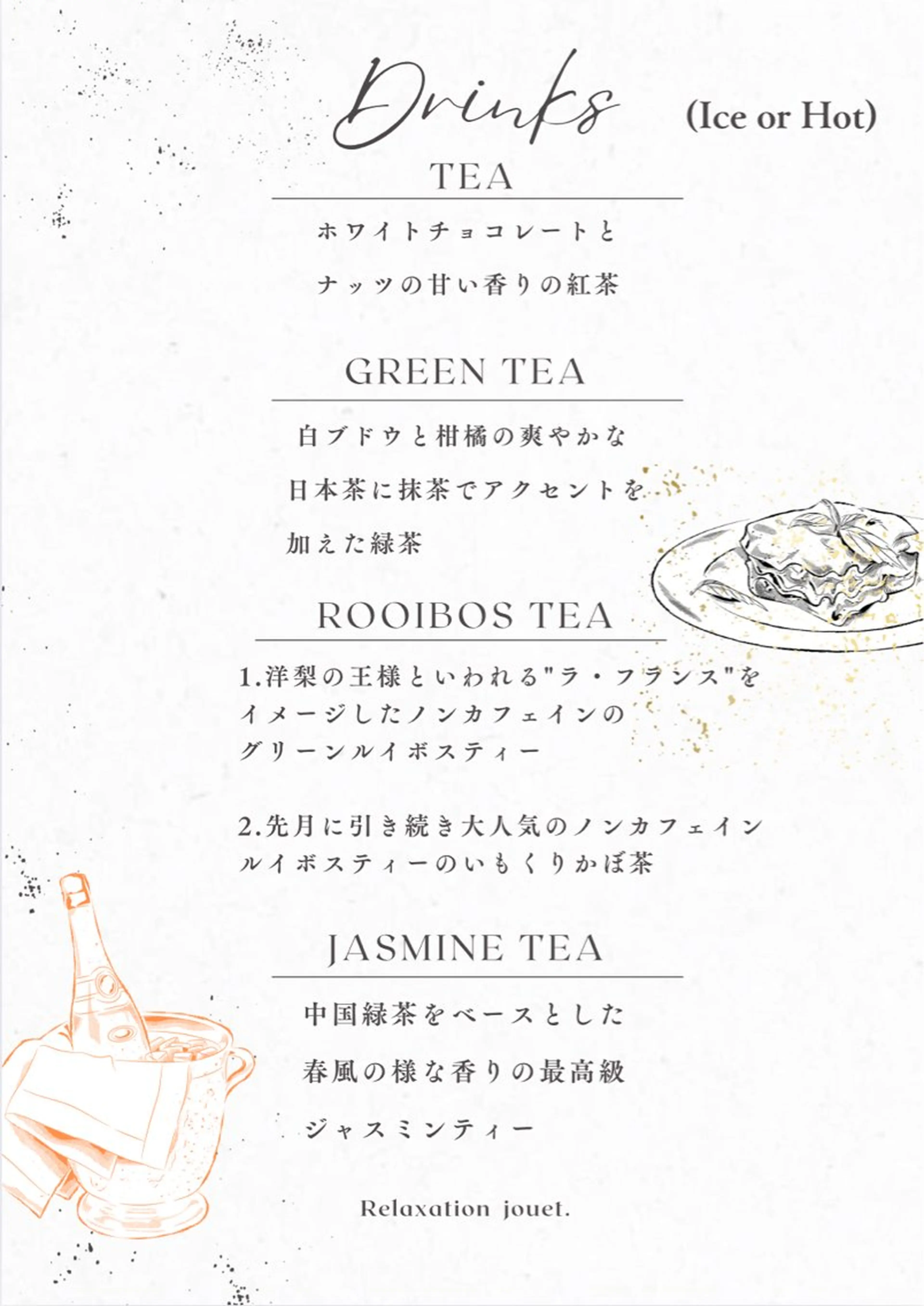 エステ リラク Relaxation jouet.のエステ・リラクイメージ