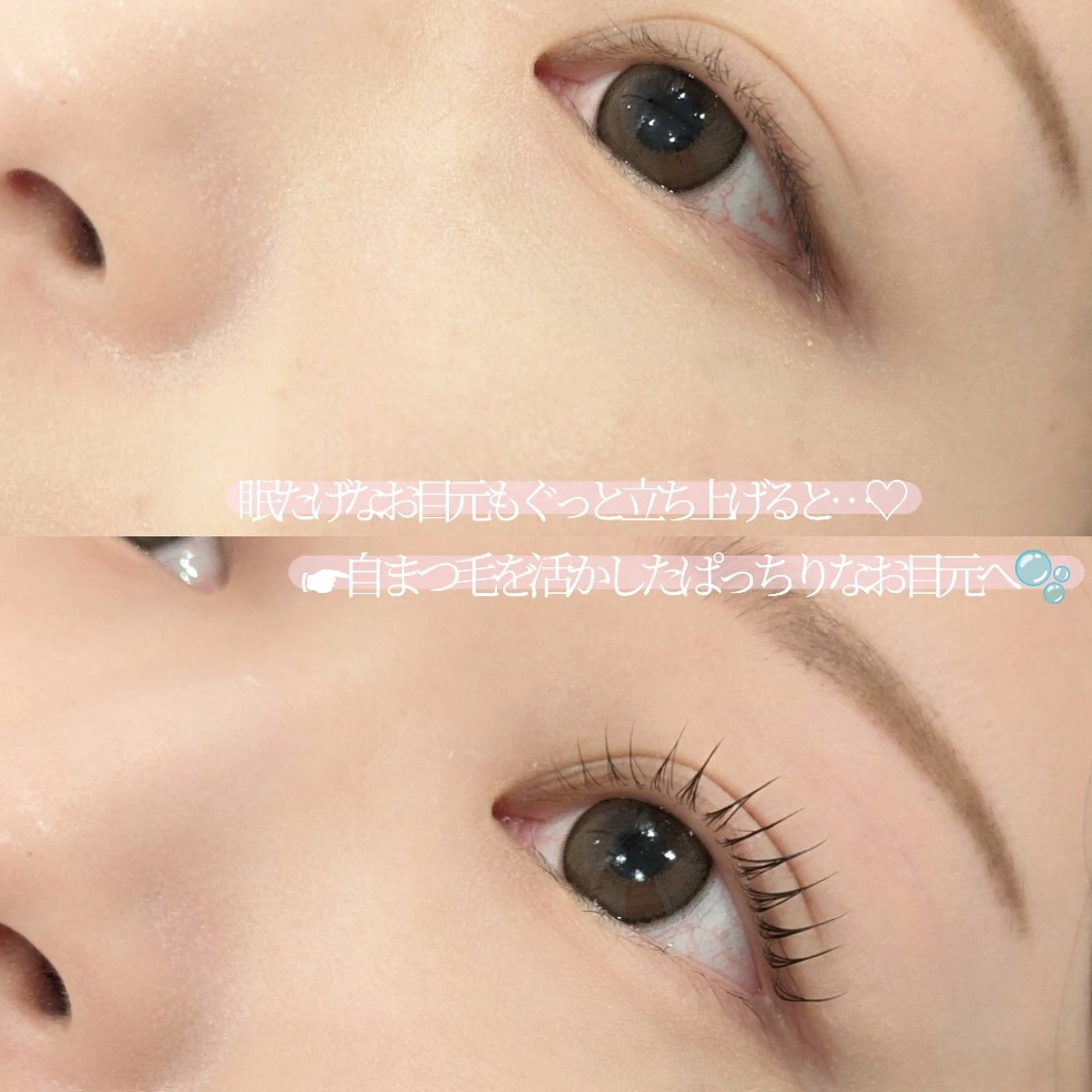 まつ毛パーマ/パリジェンヌ選べる【アイシャンプー・トリートメント付】の写真