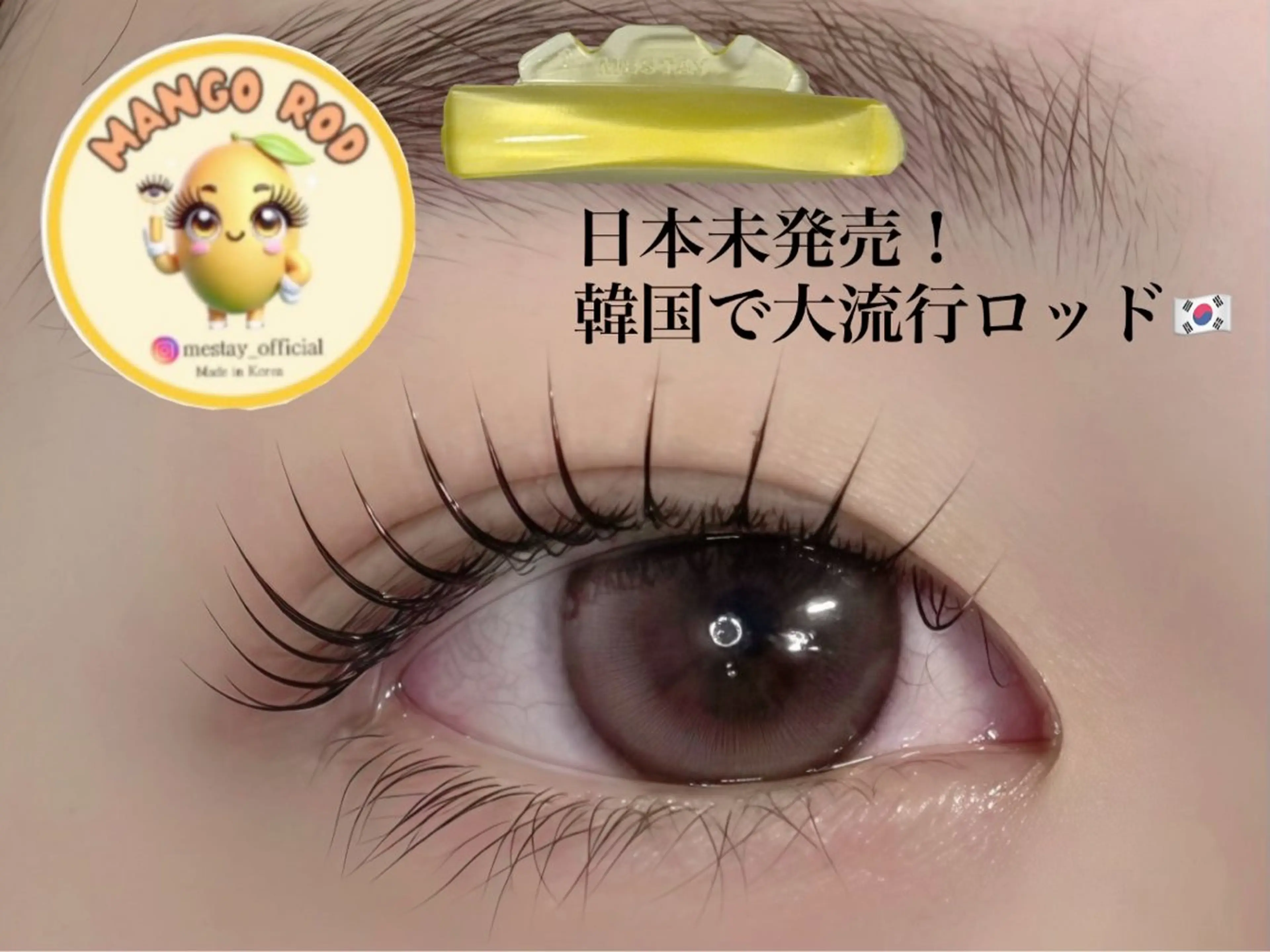 マツエク・マツパ マツパ Éclat 三軒茶屋のマツエク・マツパデザイン