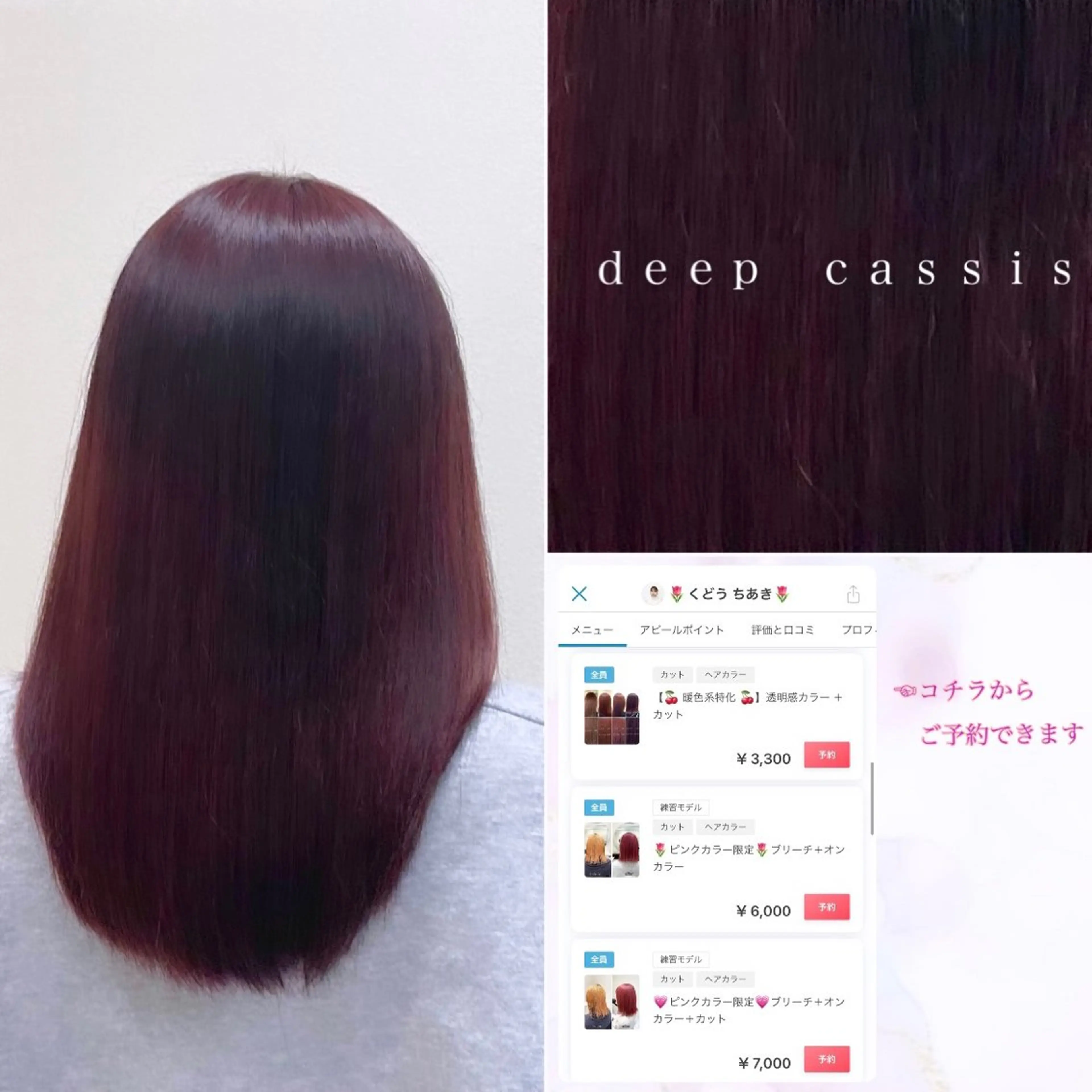 ミディアム カラー カット ヘアカラー トリートメント 🌷ピンクカラー くどう🌷のヘアスタイル