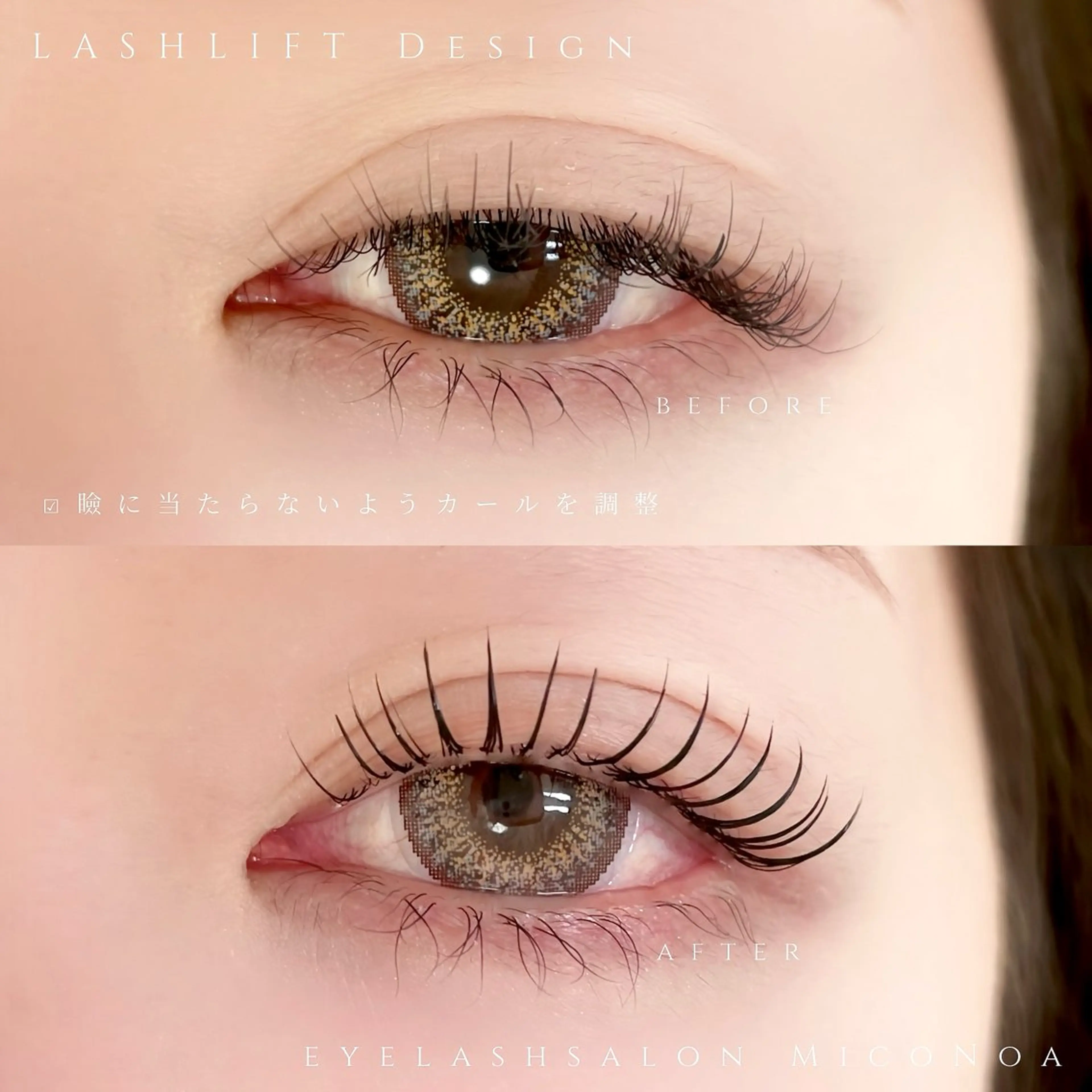 マツエク・マツパ マツパ MicoNoa所属・MicoNoa Asamiのマツエク・マツパデザイン