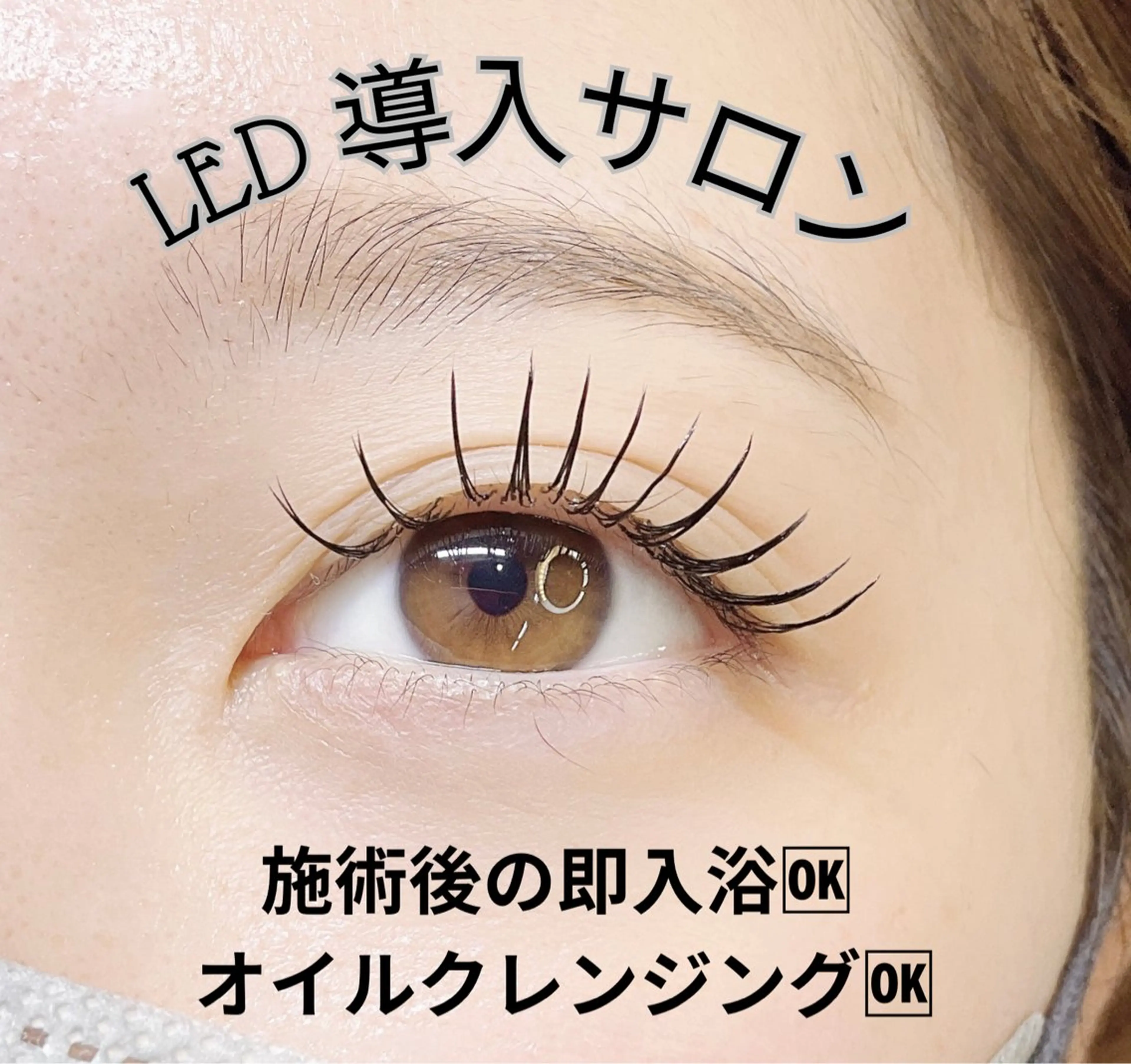 [期間限定価格] LED フラットラッシュ　120本​〜​180本　7300円​〜​　リピーター様はリピーター専用メニーからの写真