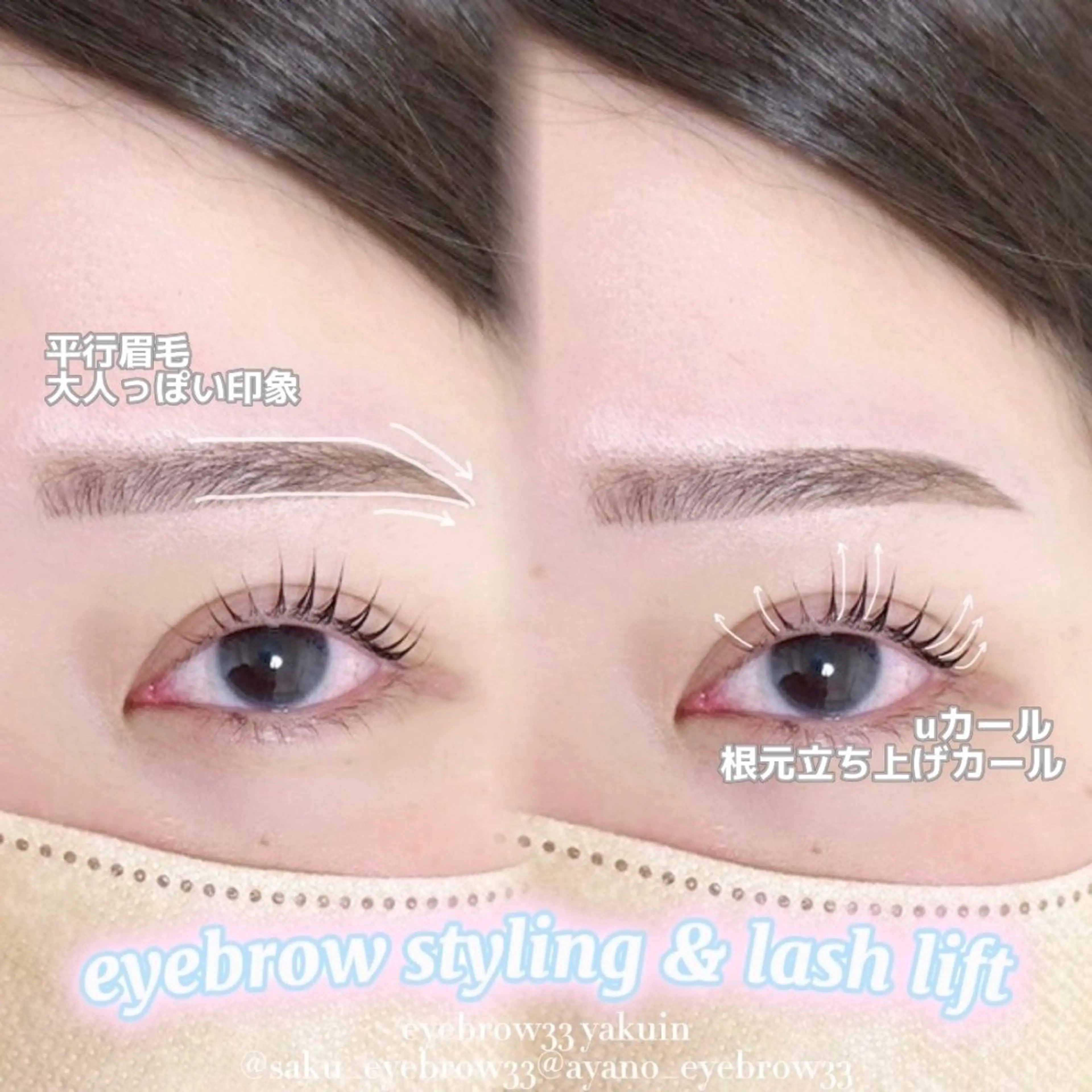 マツエク・マツパ A アイブロウ33大名店の眉毛・アイブロウイメージ
